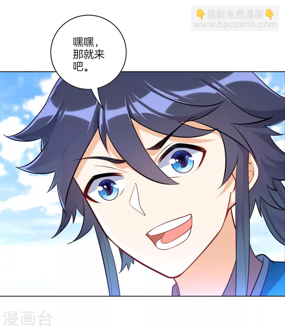 第87话 因为我是萧家家丁11
