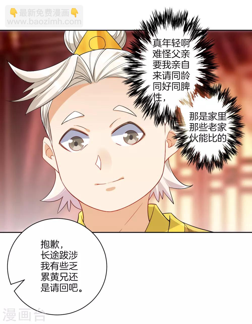 第87话 因为我是萧家家丁15
