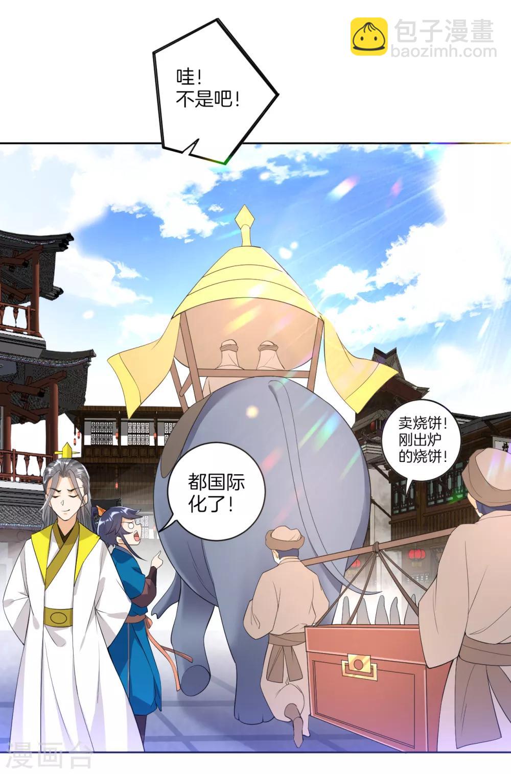 第87话 因为我是萧家家丁2