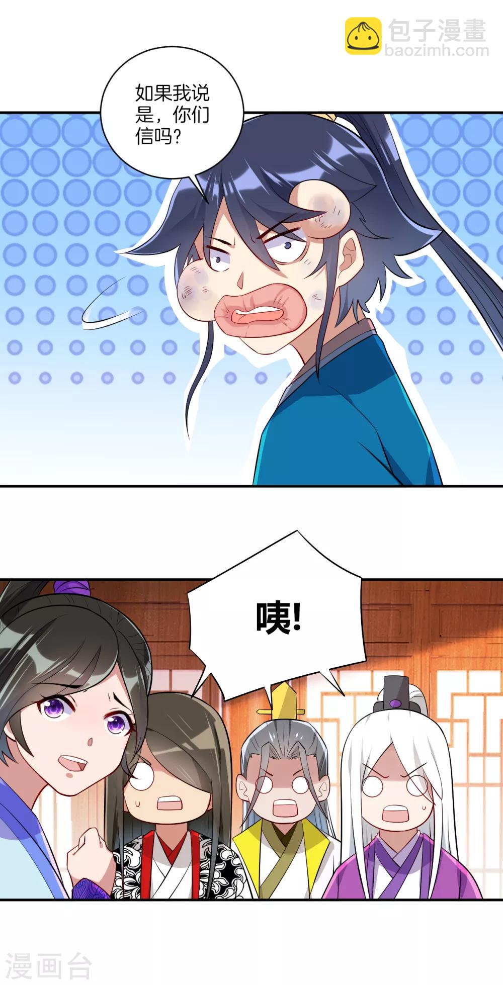 第92话 学院榜单10
