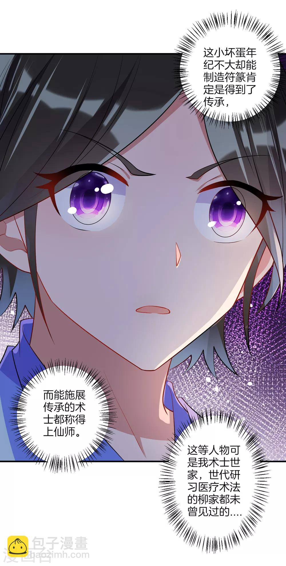 第92话 学院榜单12