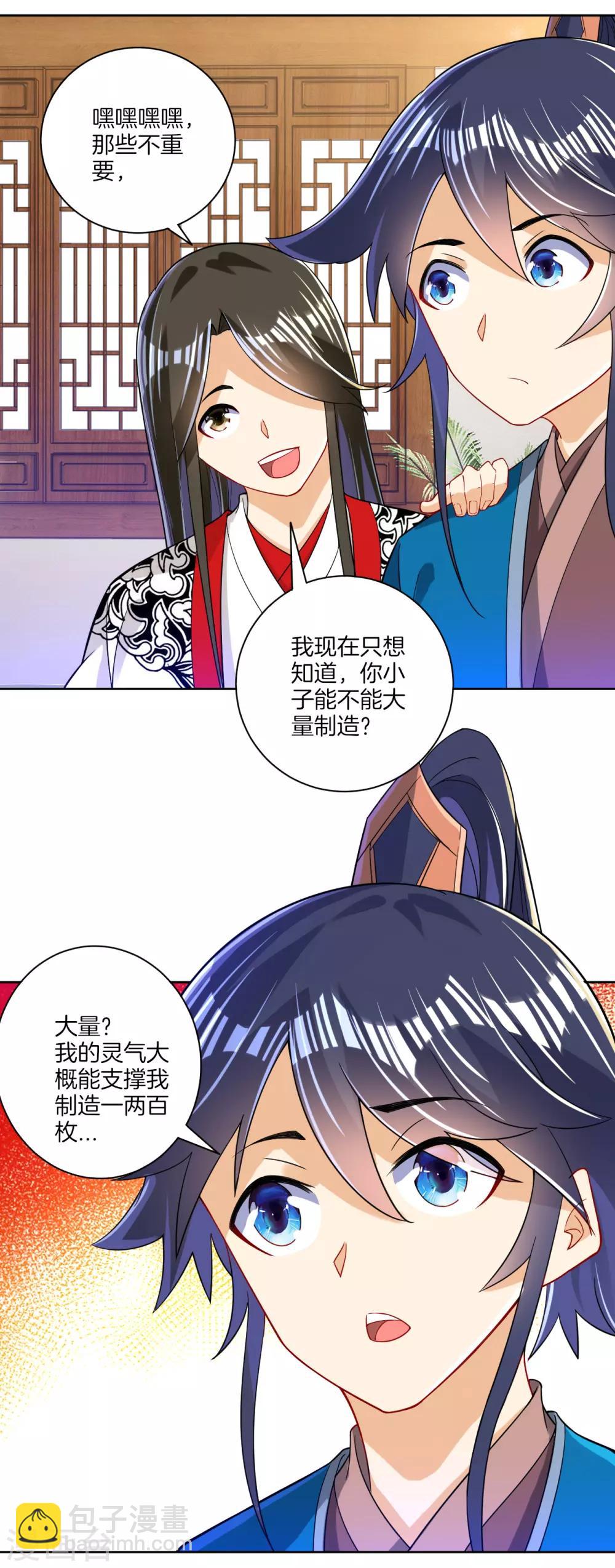 第92话 学院榜单14