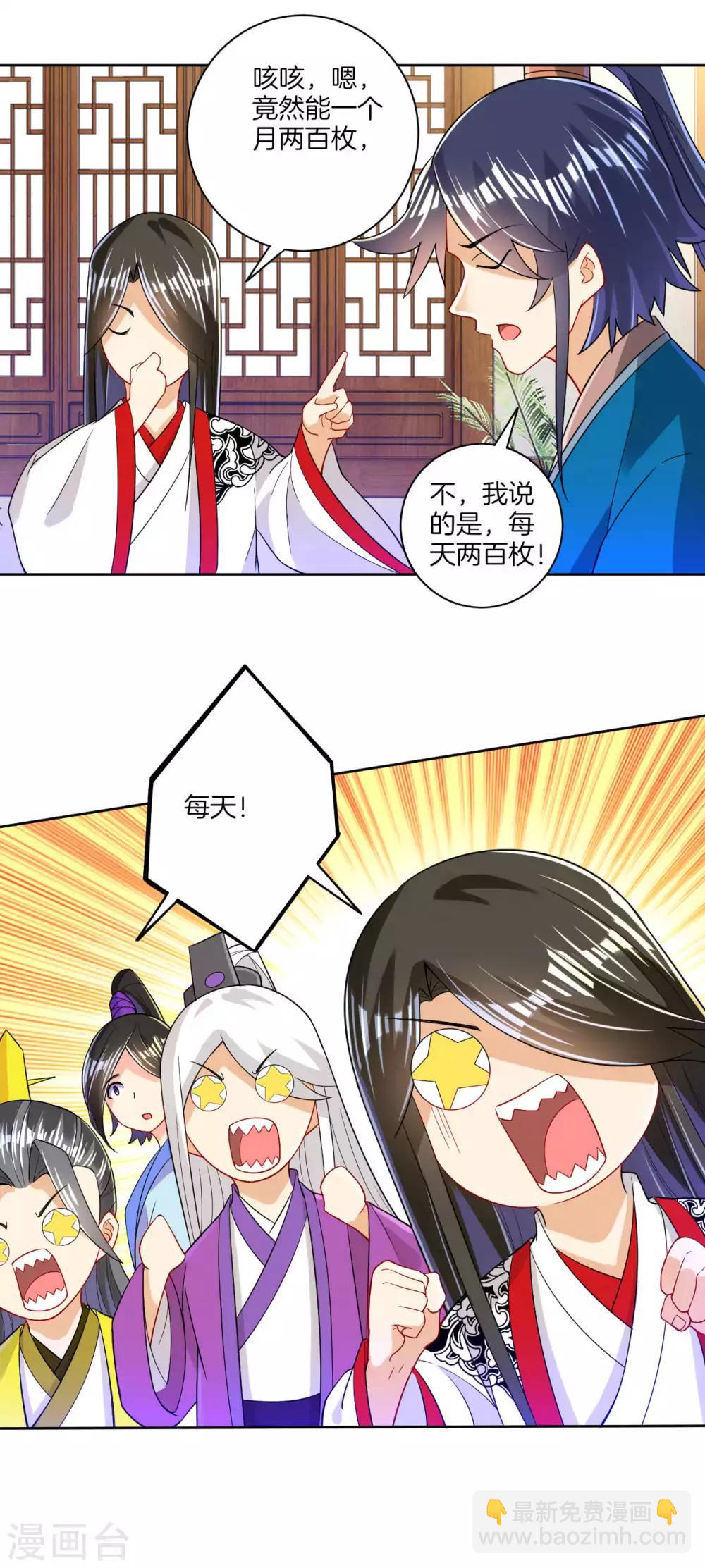 第92话 学院榜单15