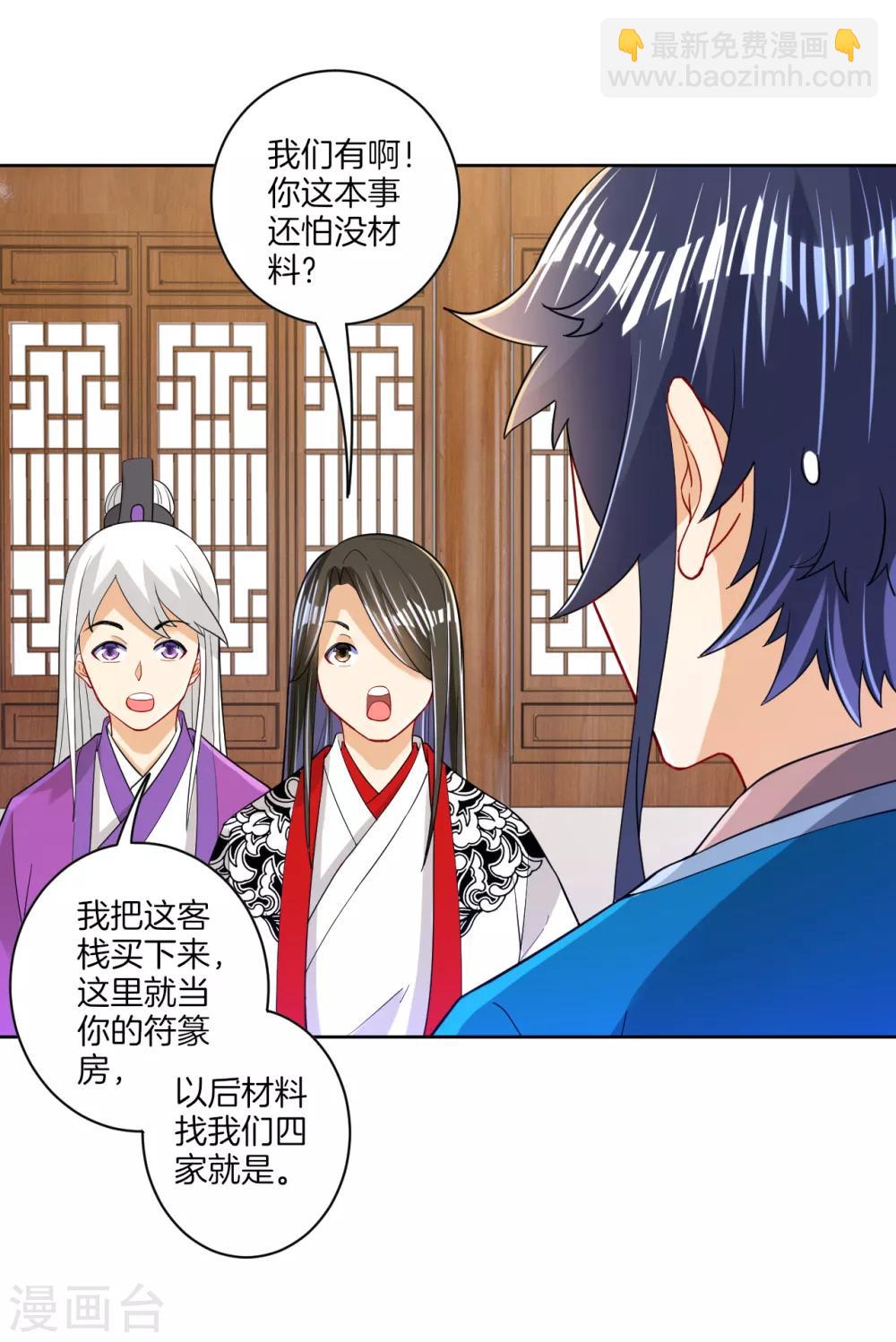 第92话 学院榜单17