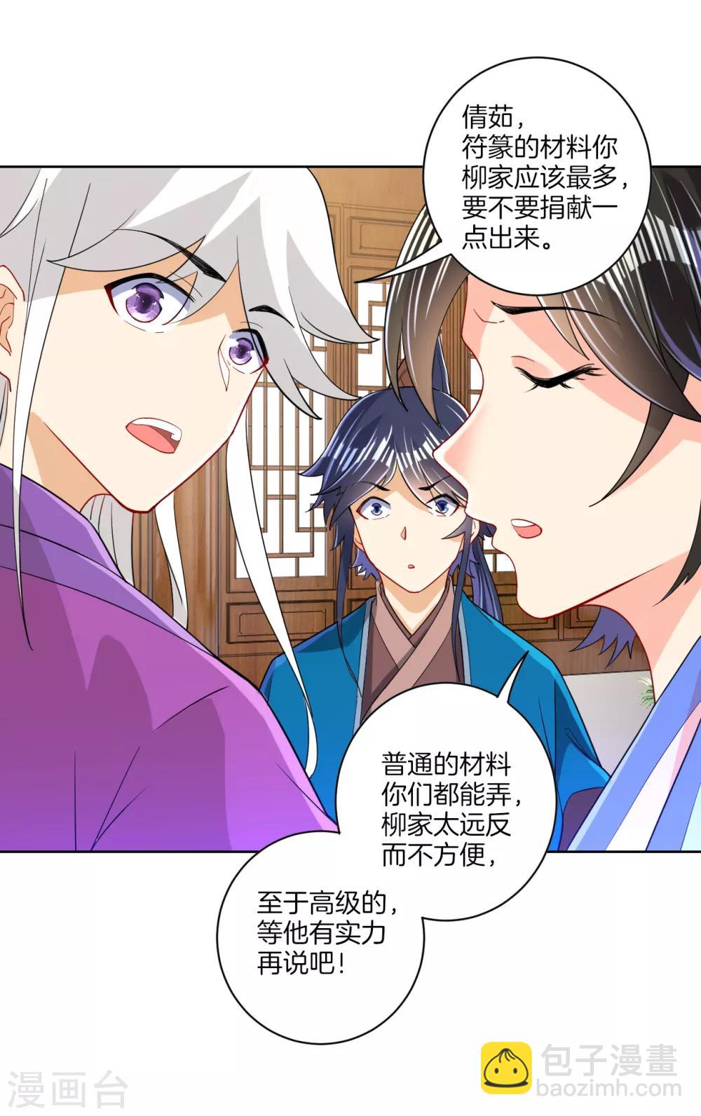第92话 学院榜单18