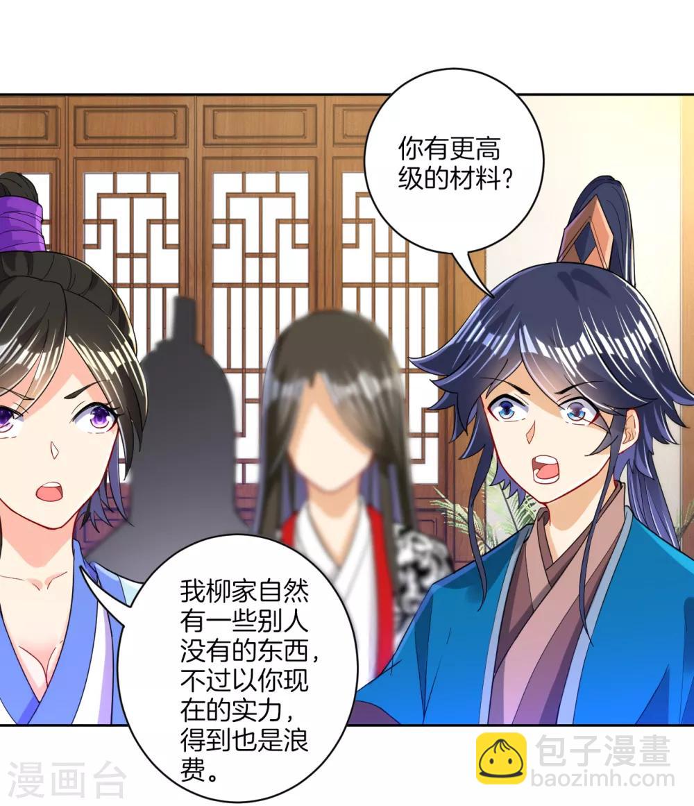 第92话 学院榜单19