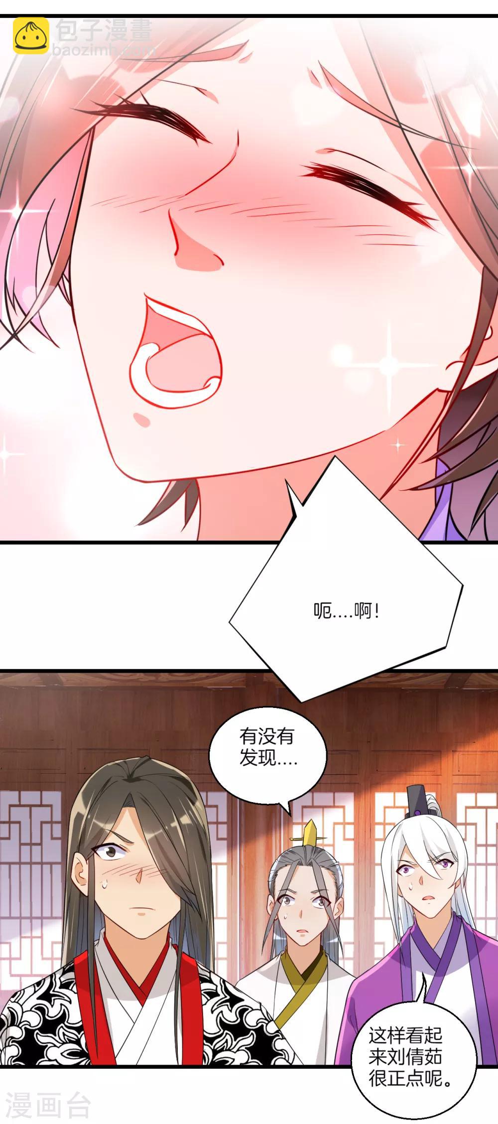 第92话 学院榜单3