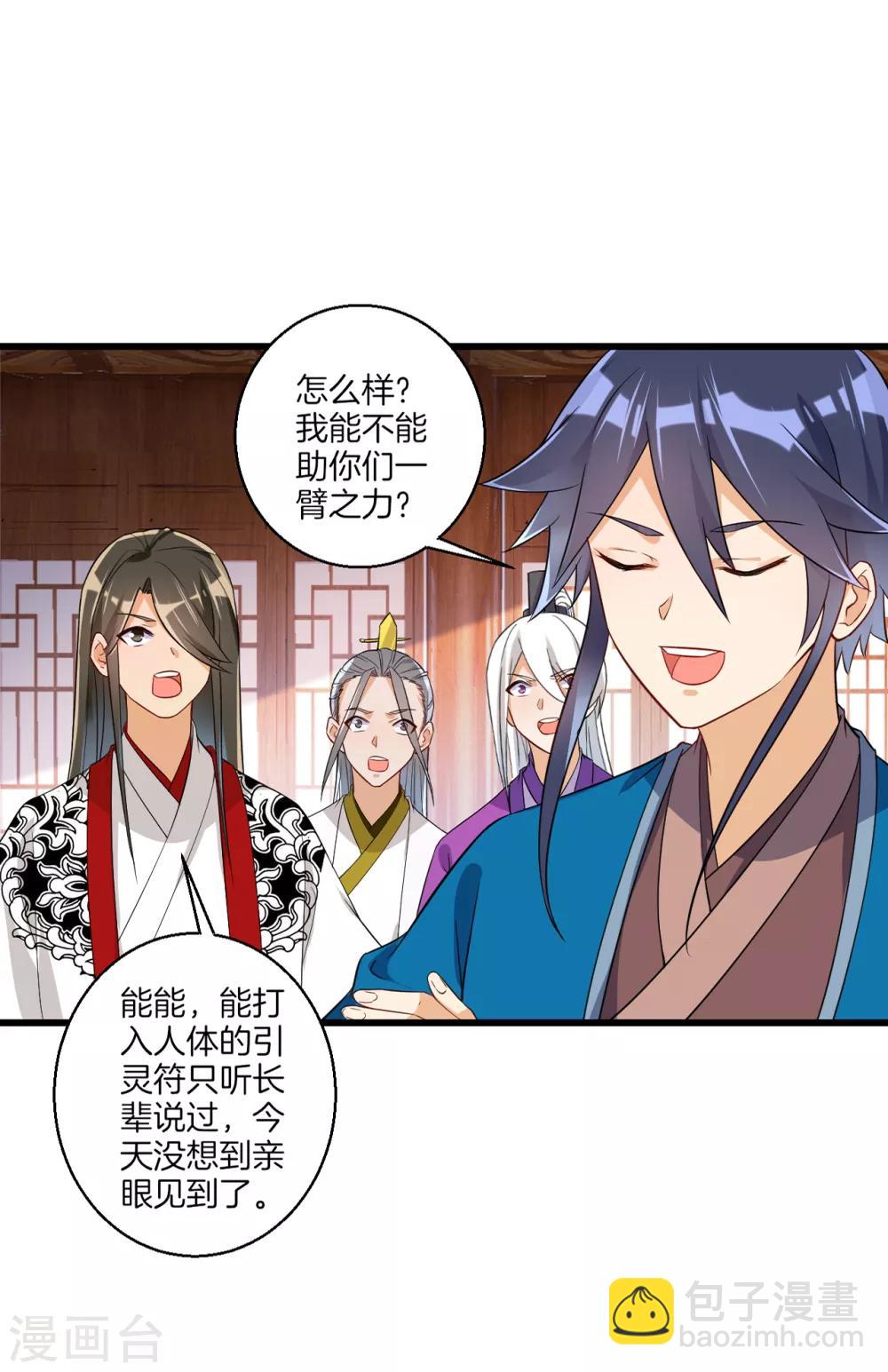 第92话 学院榜单5