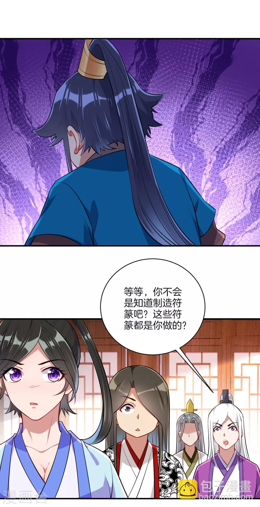 第92话 学院榜单9