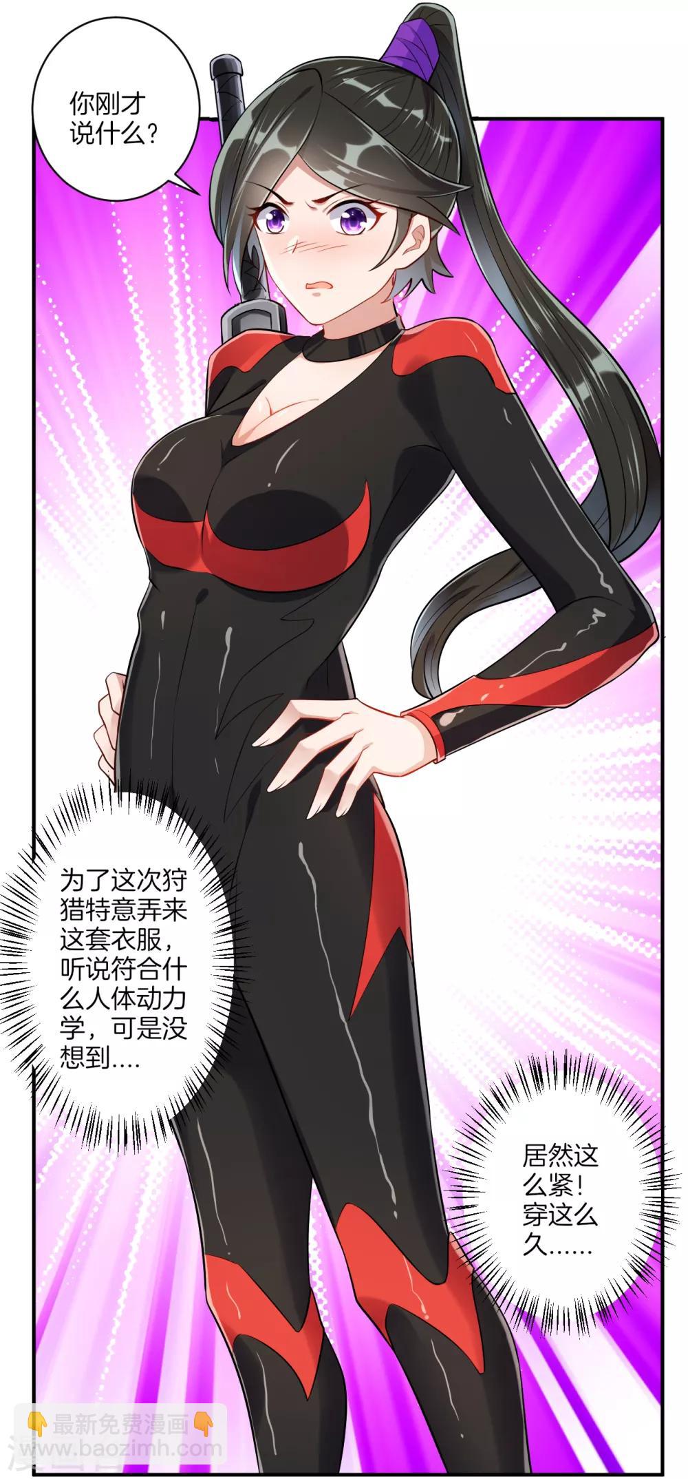 第93话 狩猎开始11