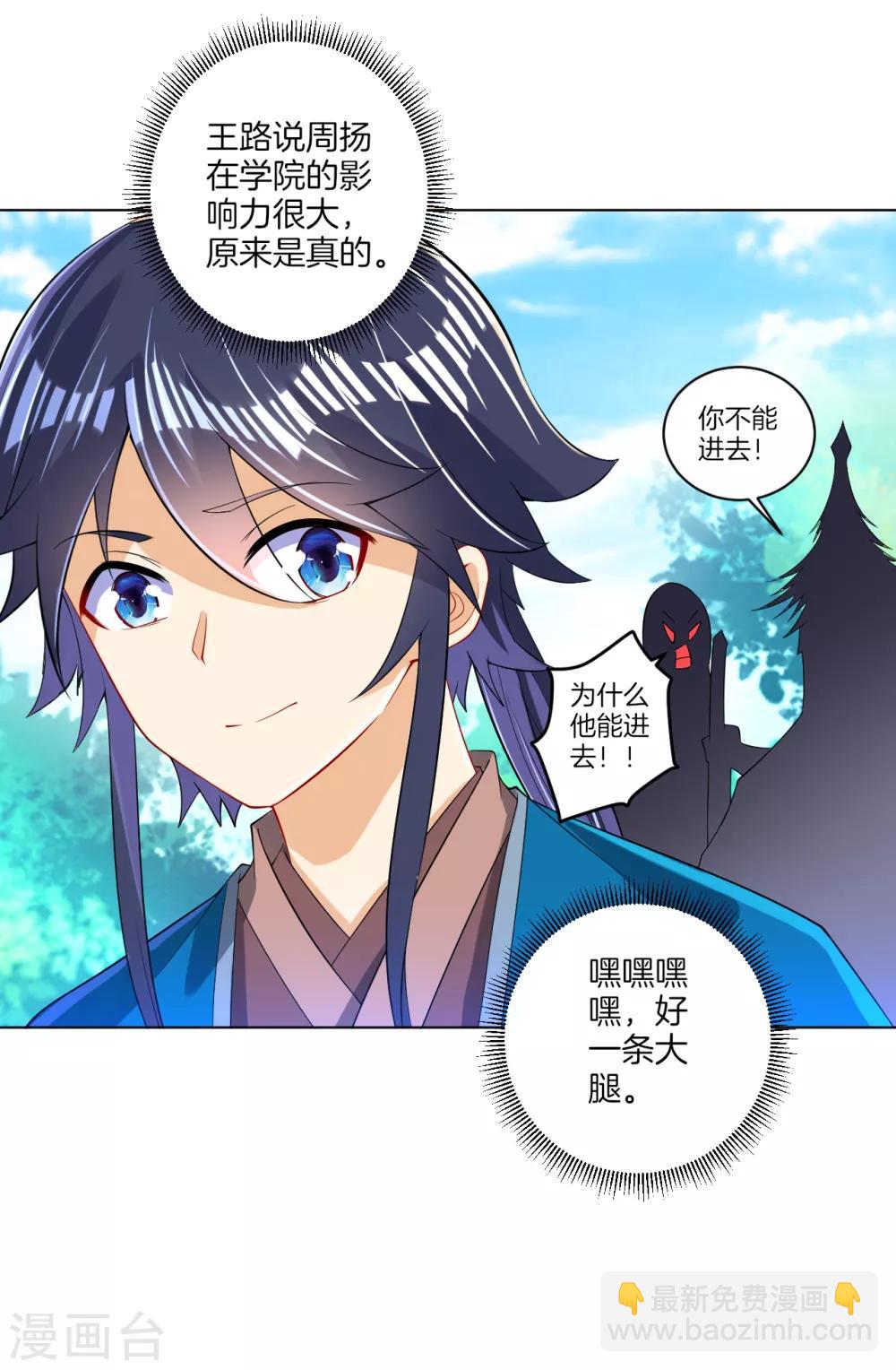 第93话 狩猎开始17