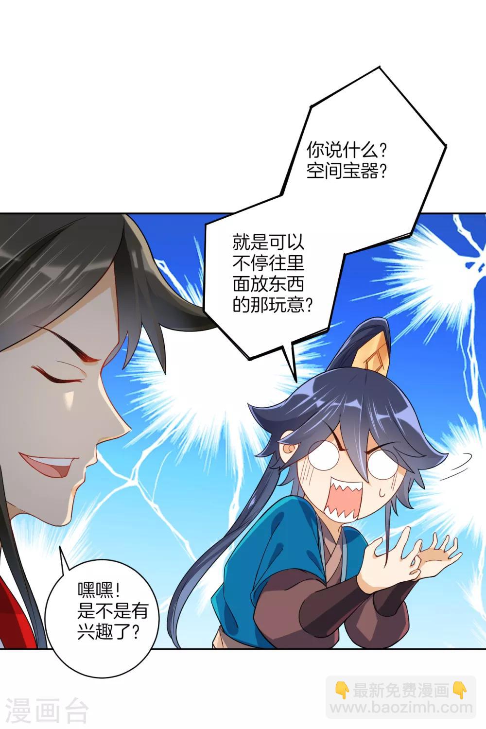 第93话 狩猎开始2