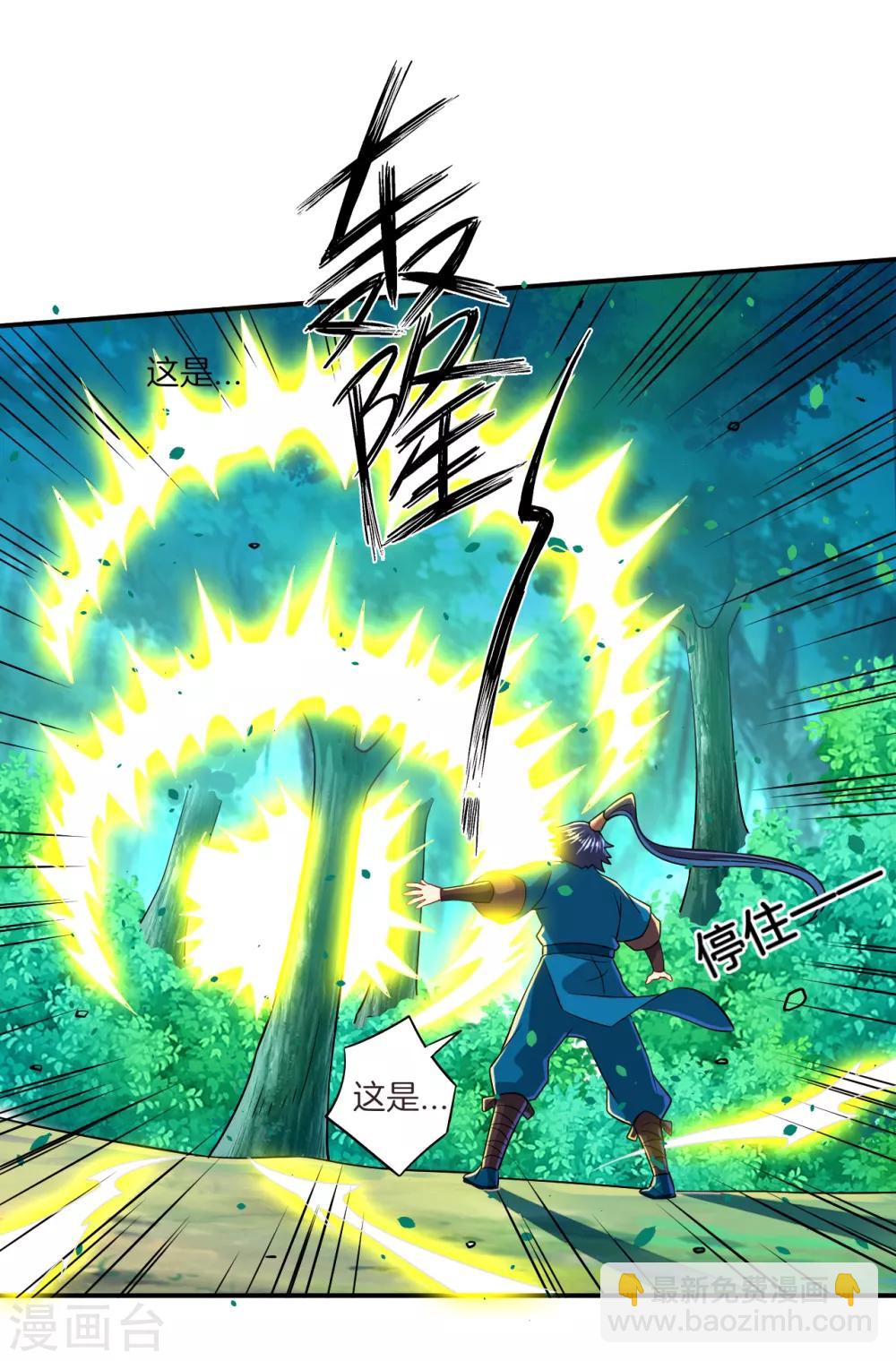 第96话 下落8