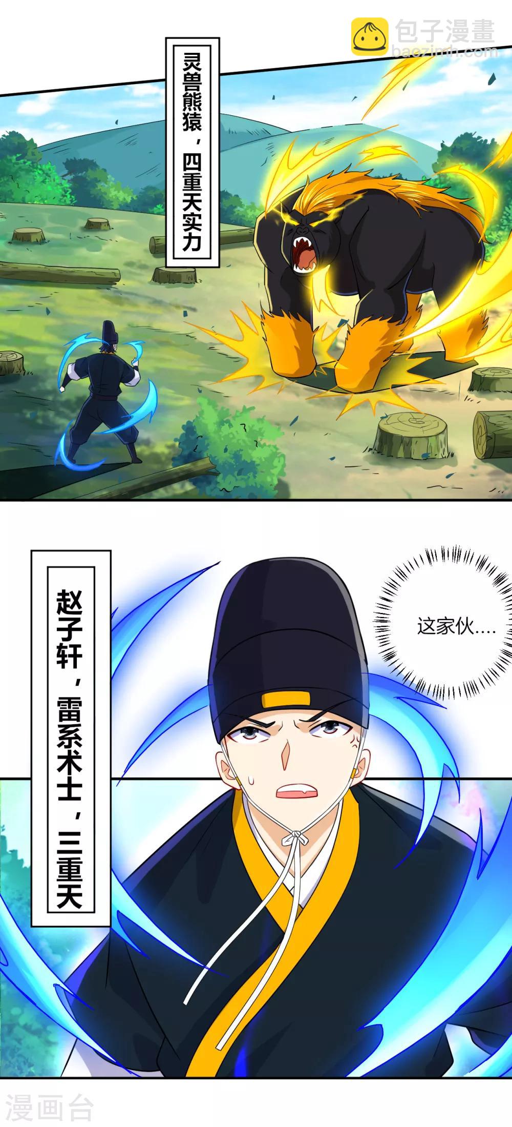 第96话 下落9