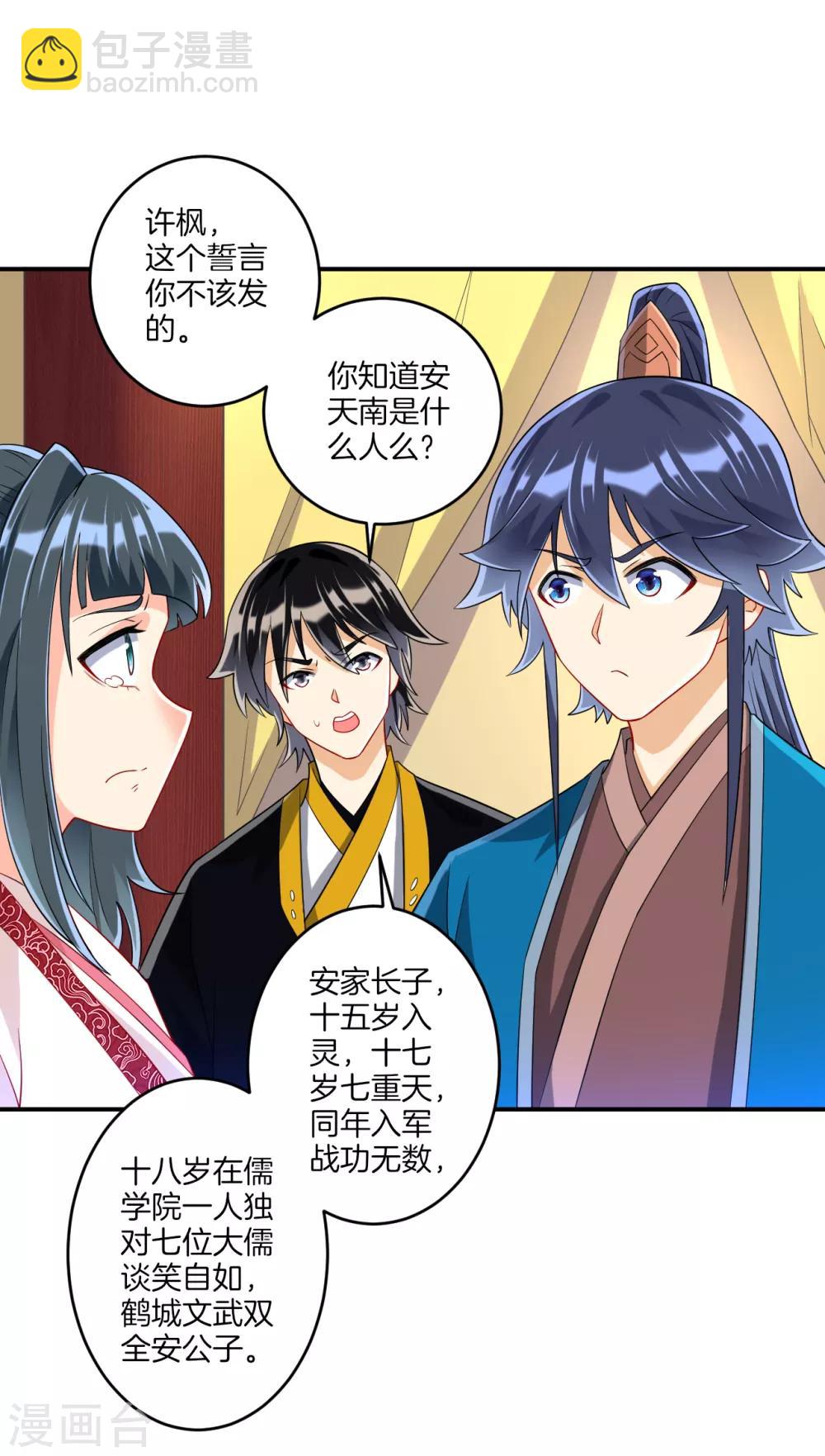 第117话 二小姐的闺房2