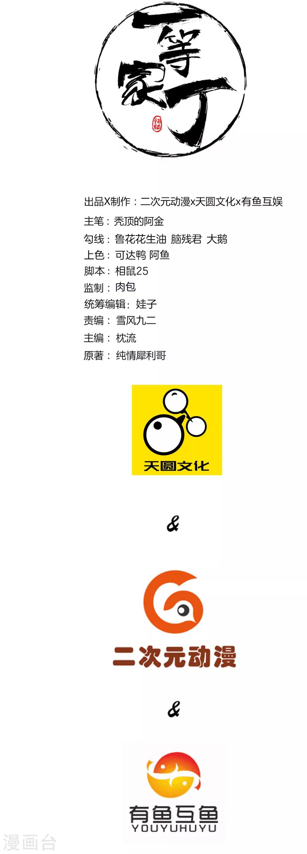 第118话 套路二小姐0
