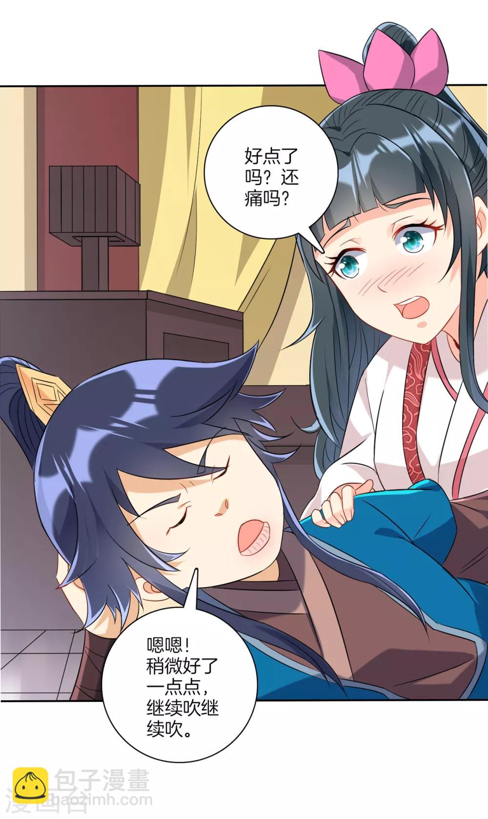 第118话 套路二小姐12