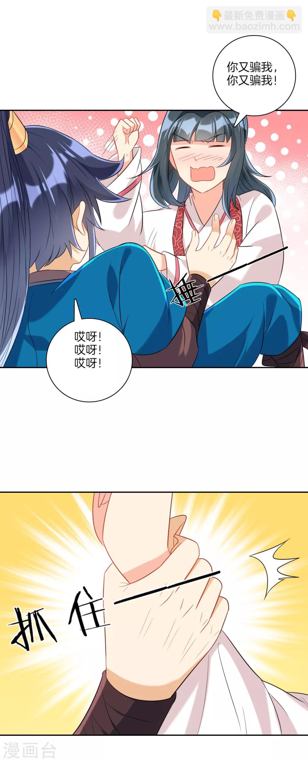 第118话 套路二小姐13