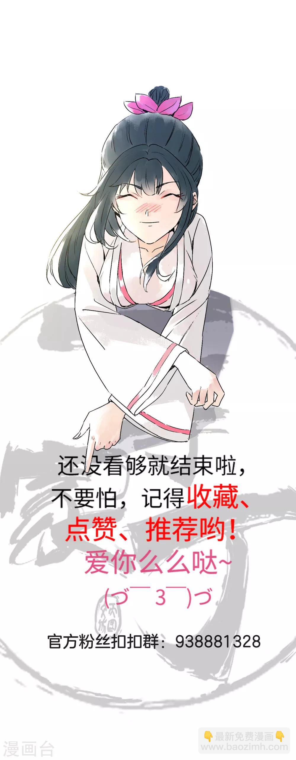 第118话 套路二小姐15
