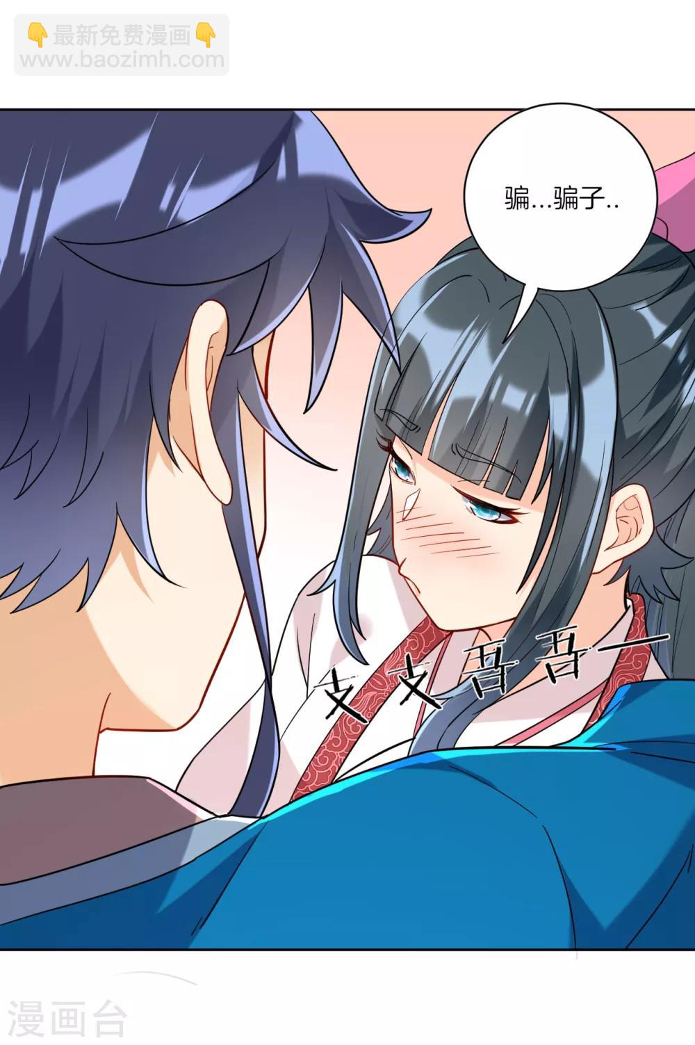 第118话 套路二小姐2