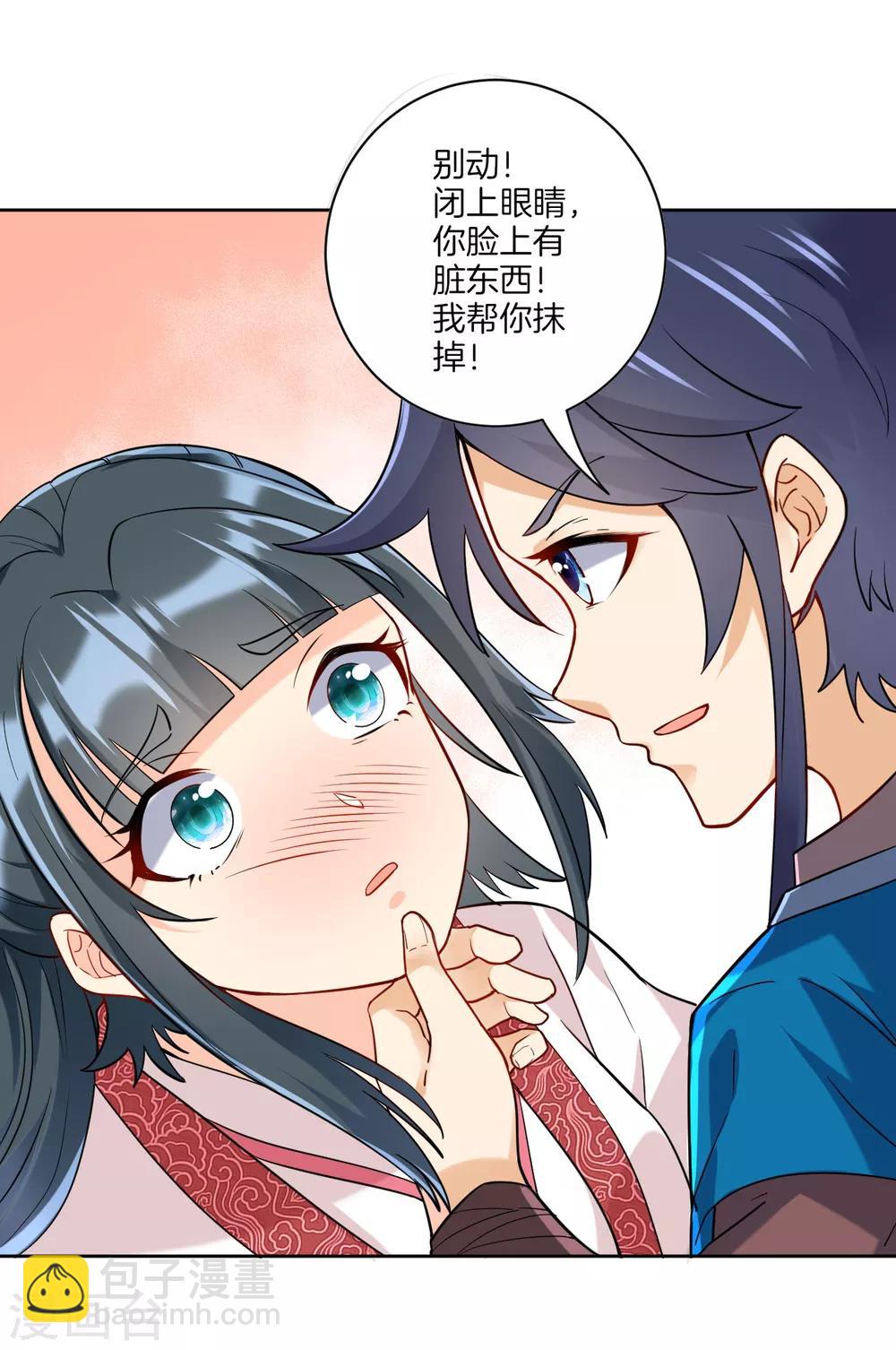第118话 套路二小姐4