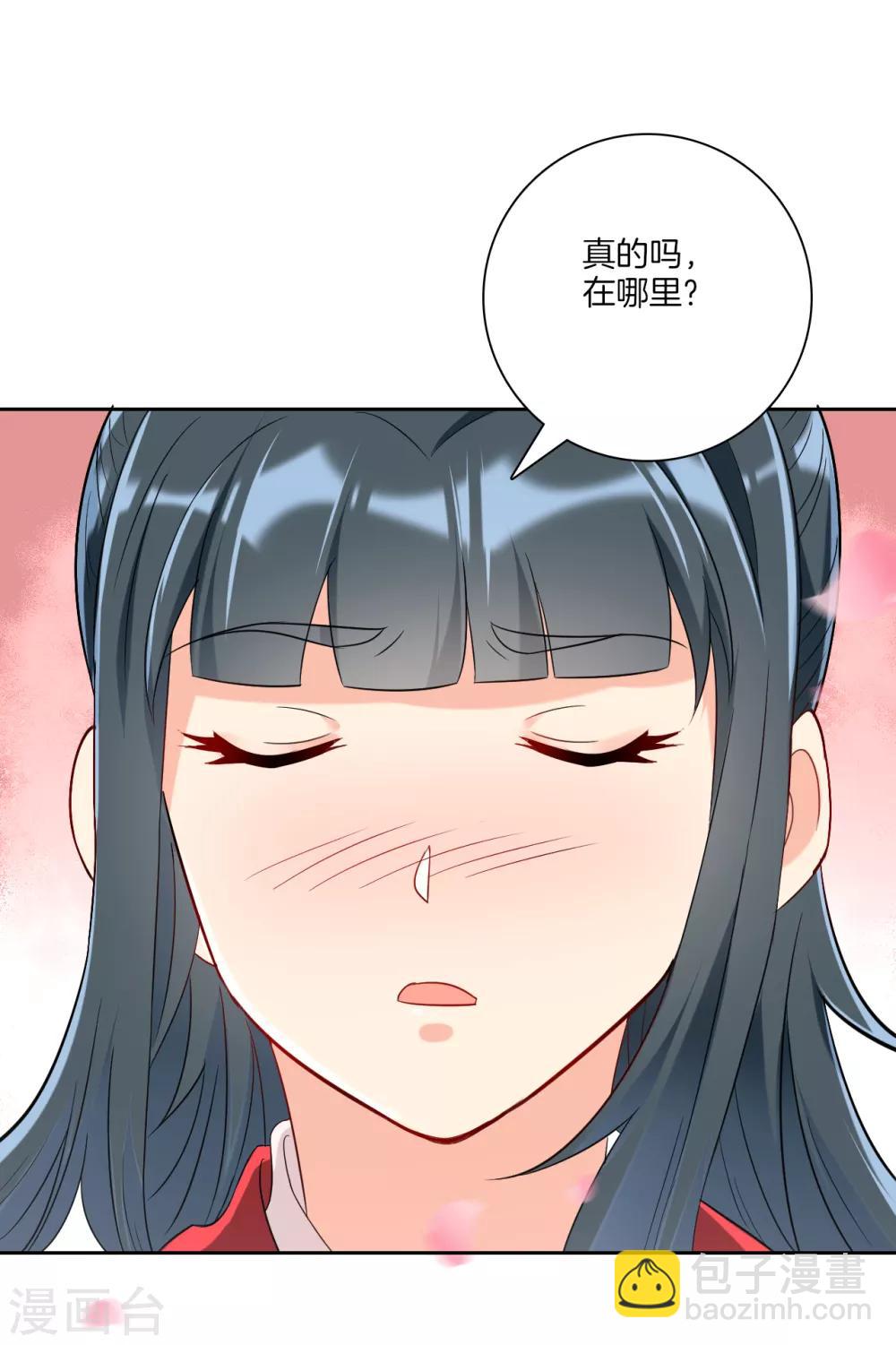 第118话 套路二小姐5