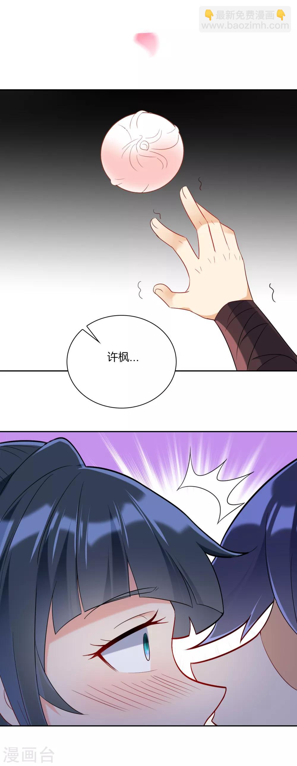 第118话 套路二小姐7