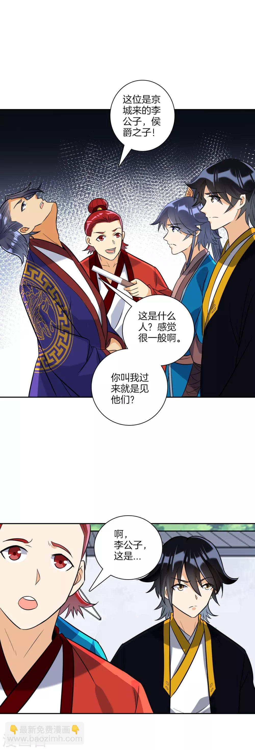 第120话 楚眉儿1