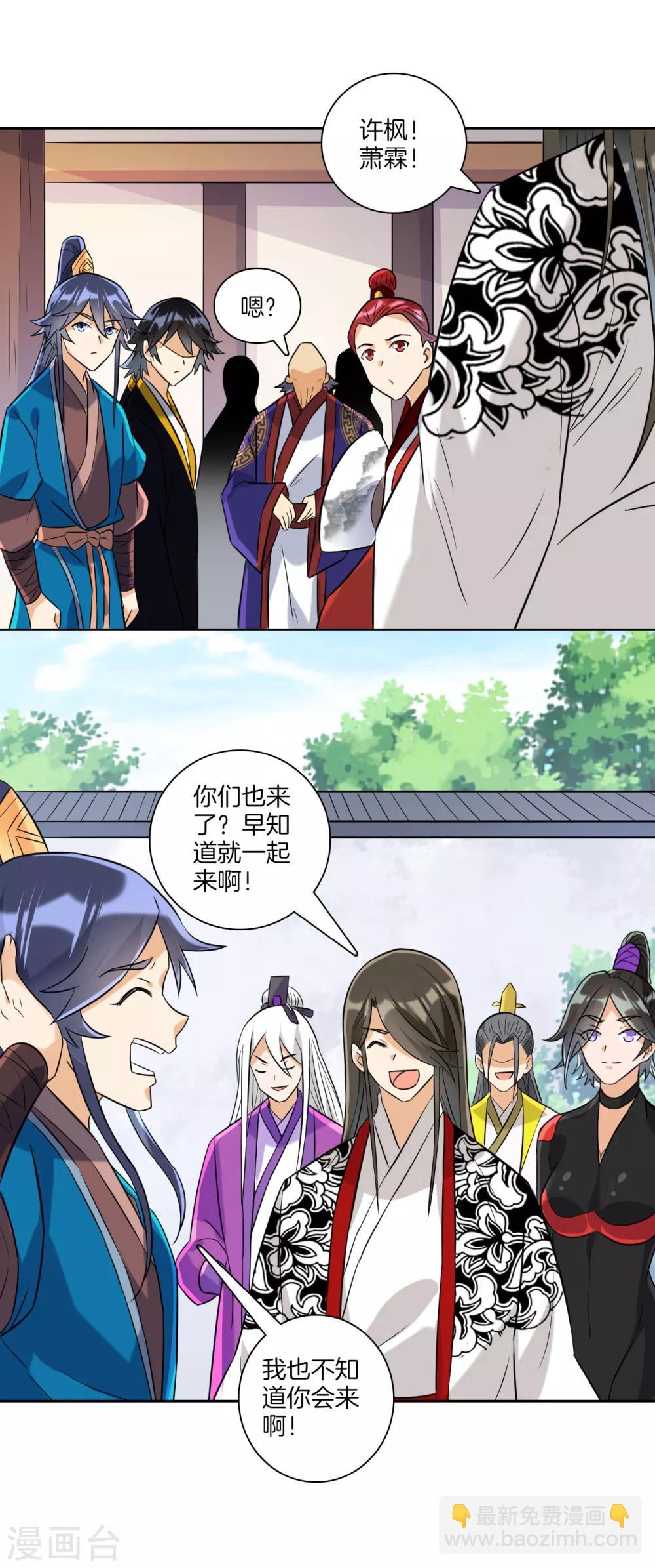 第120话 楚眉儿2