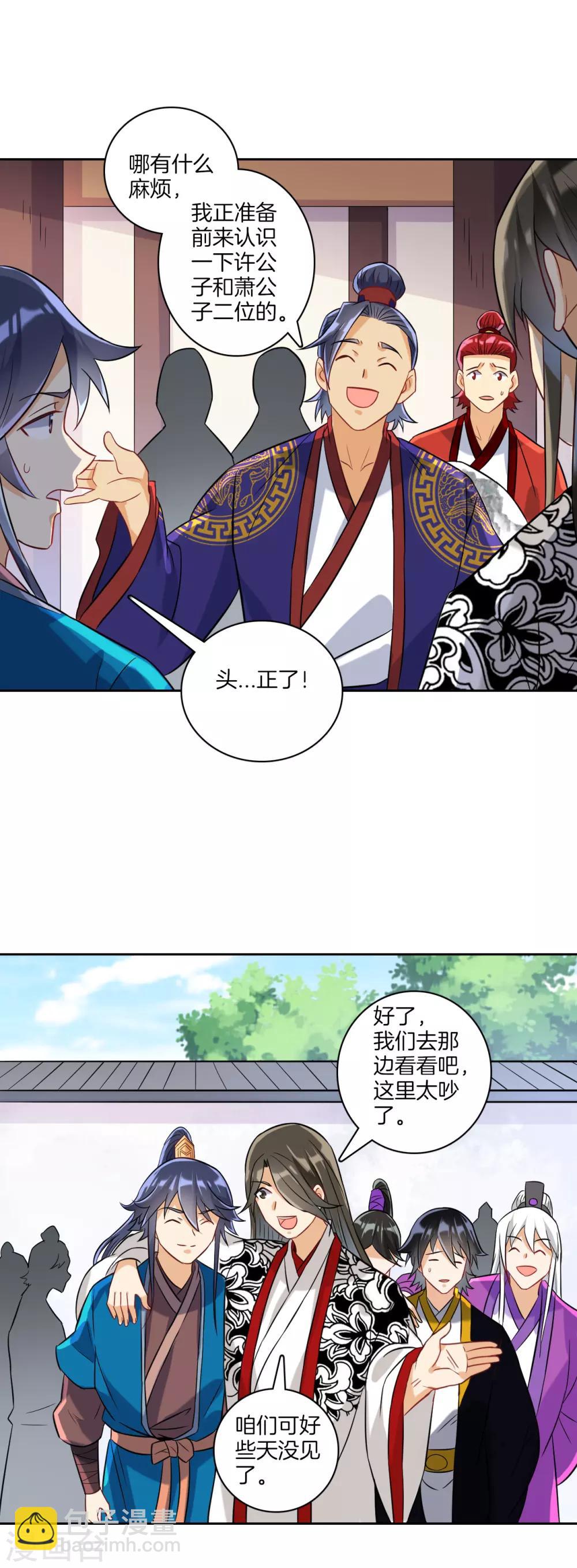 第120话 楚眉儿4