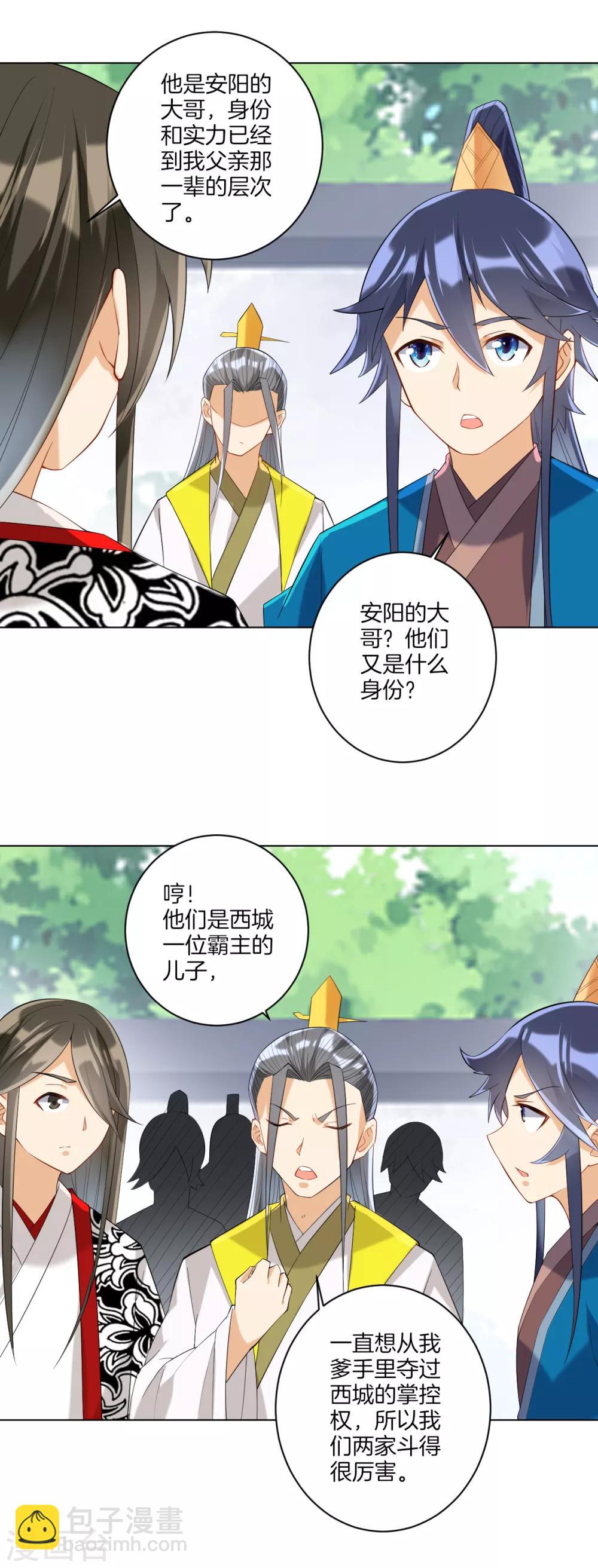 第120话 楚眉儿7