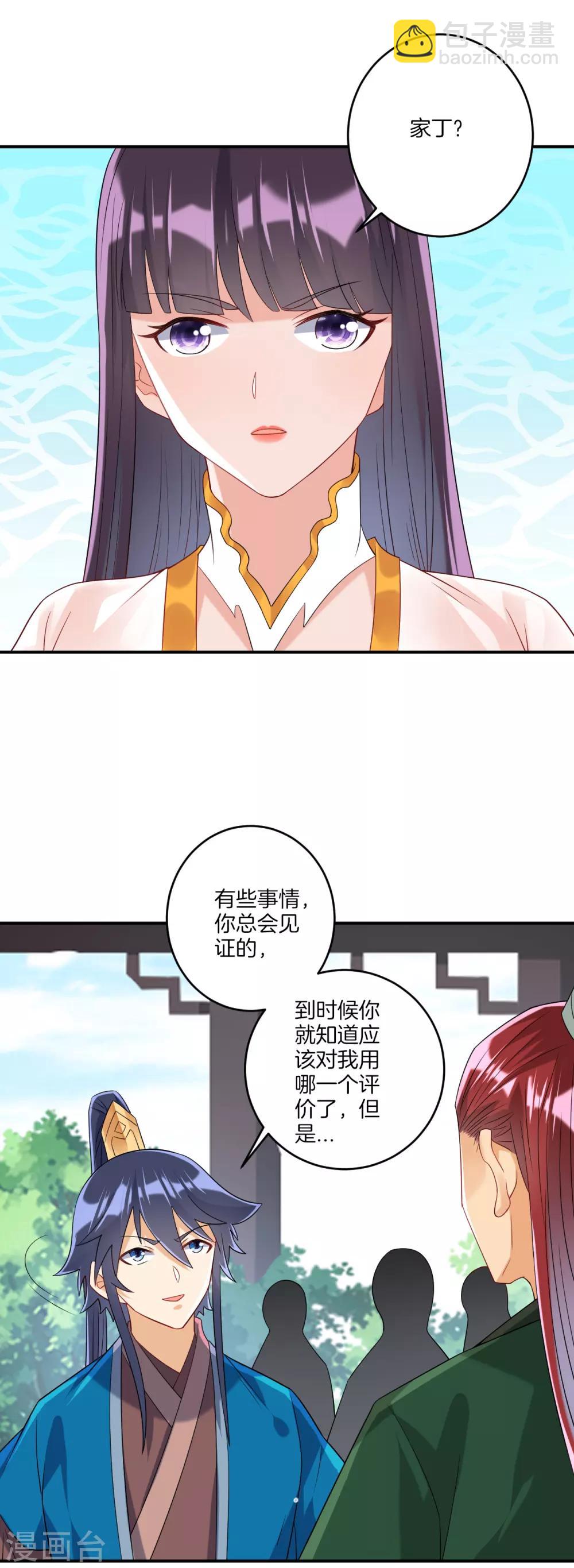 第122话 活学活用4