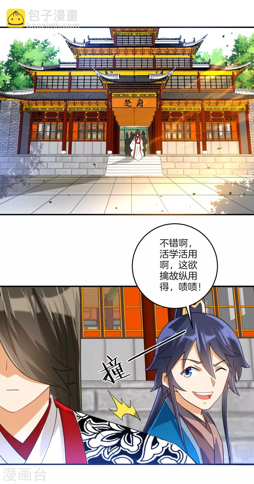 第122话 活学活用7