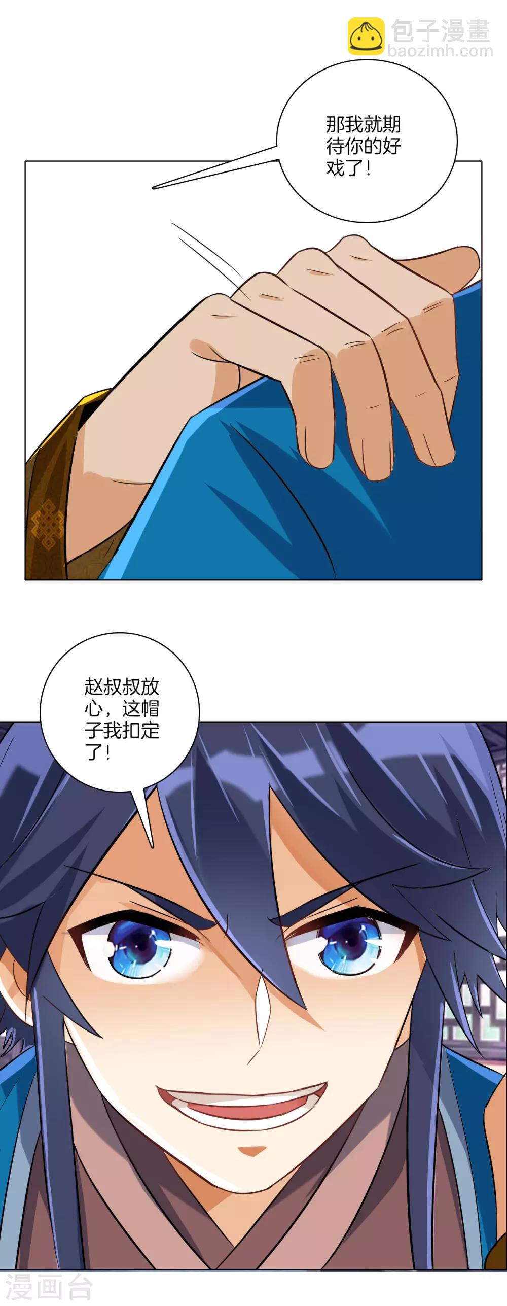 第123话 一石二鸟15