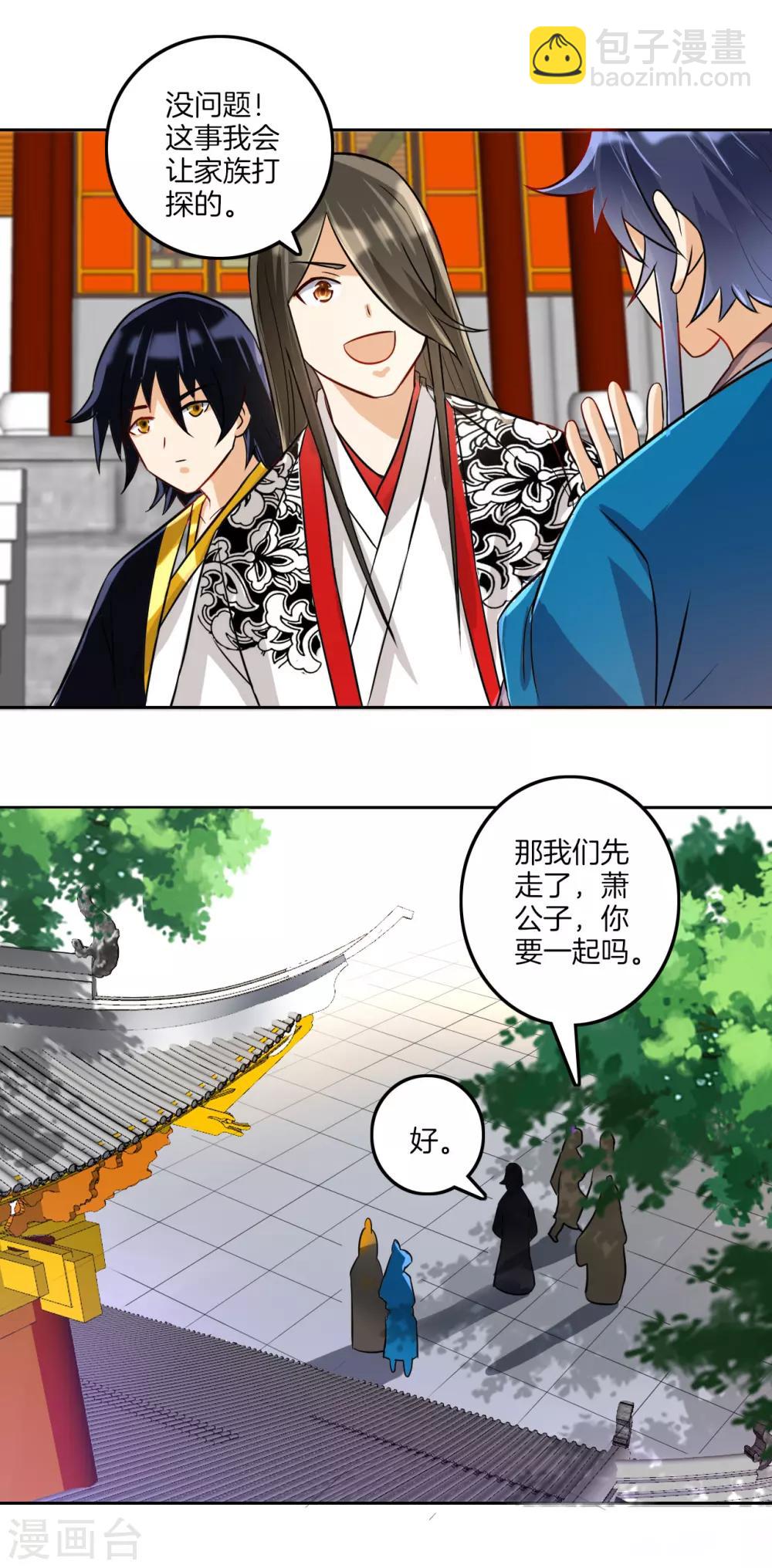 第123话 一石二鸟3