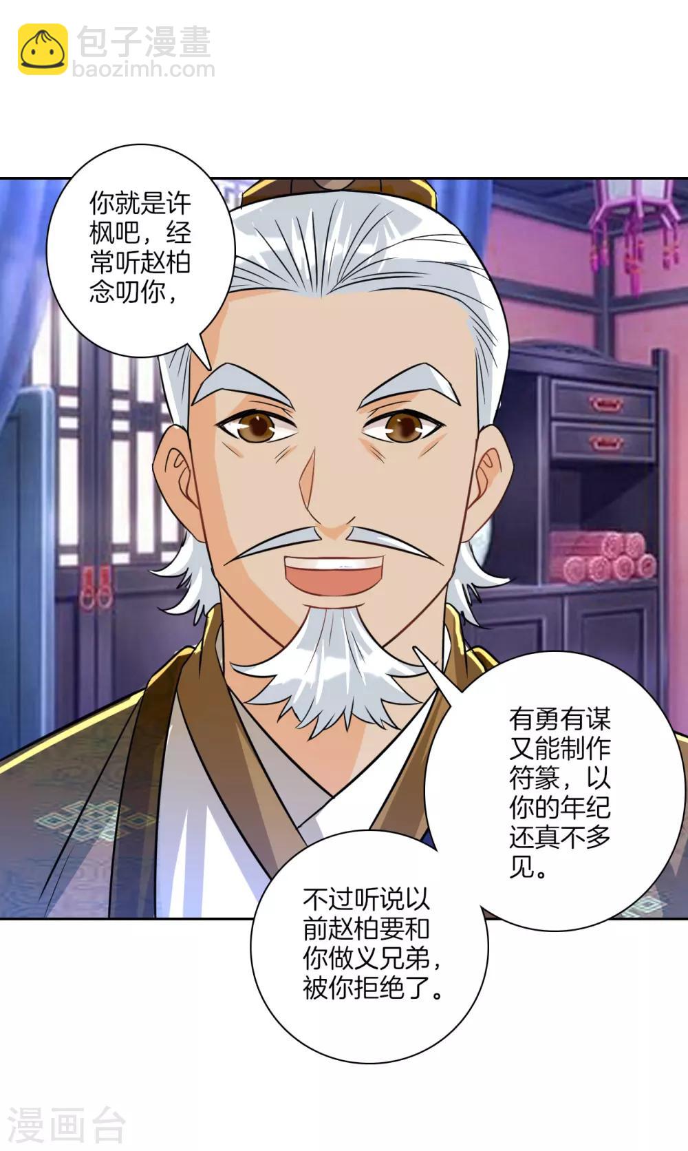 第123话 一石二鸟6