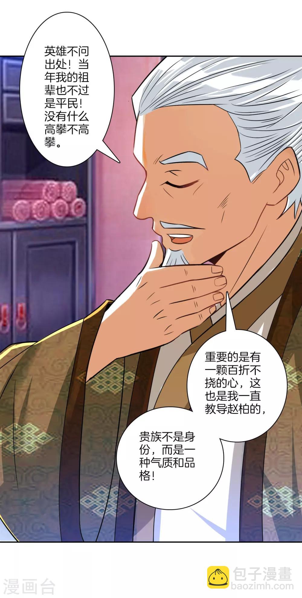 第123话 一石二鸟8