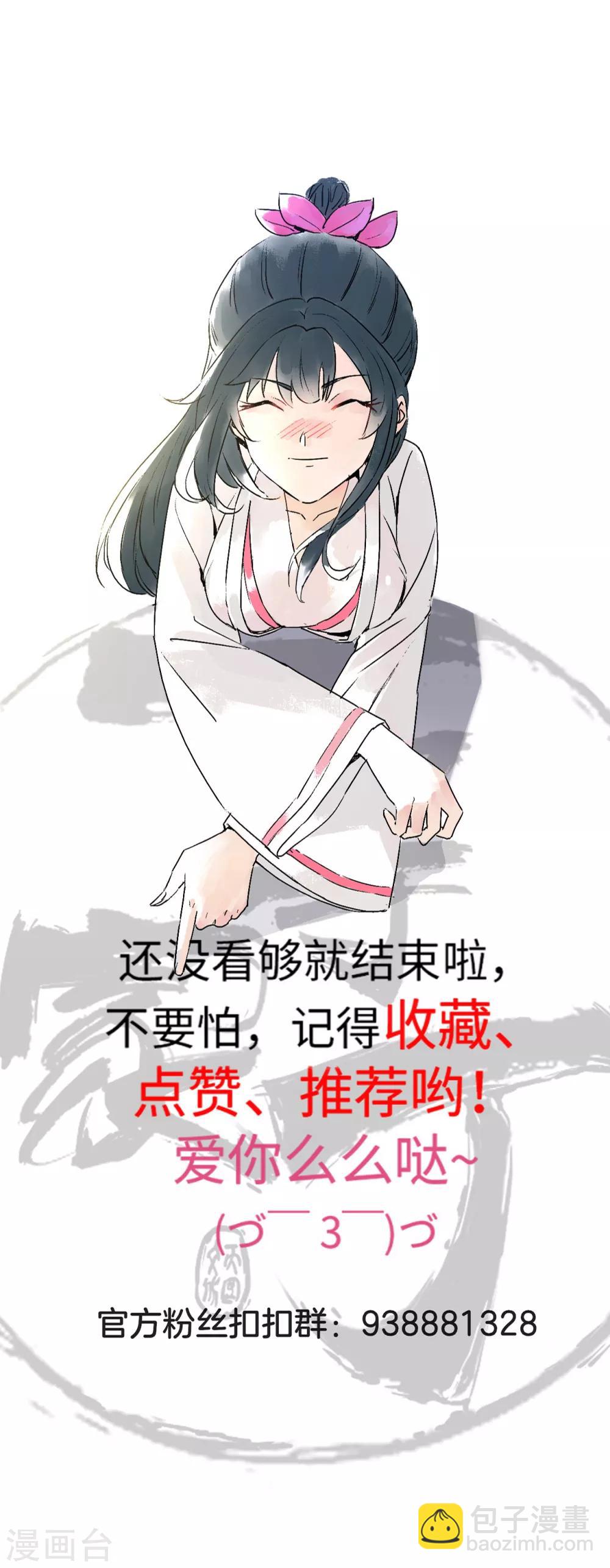 第125话 安家后花园17