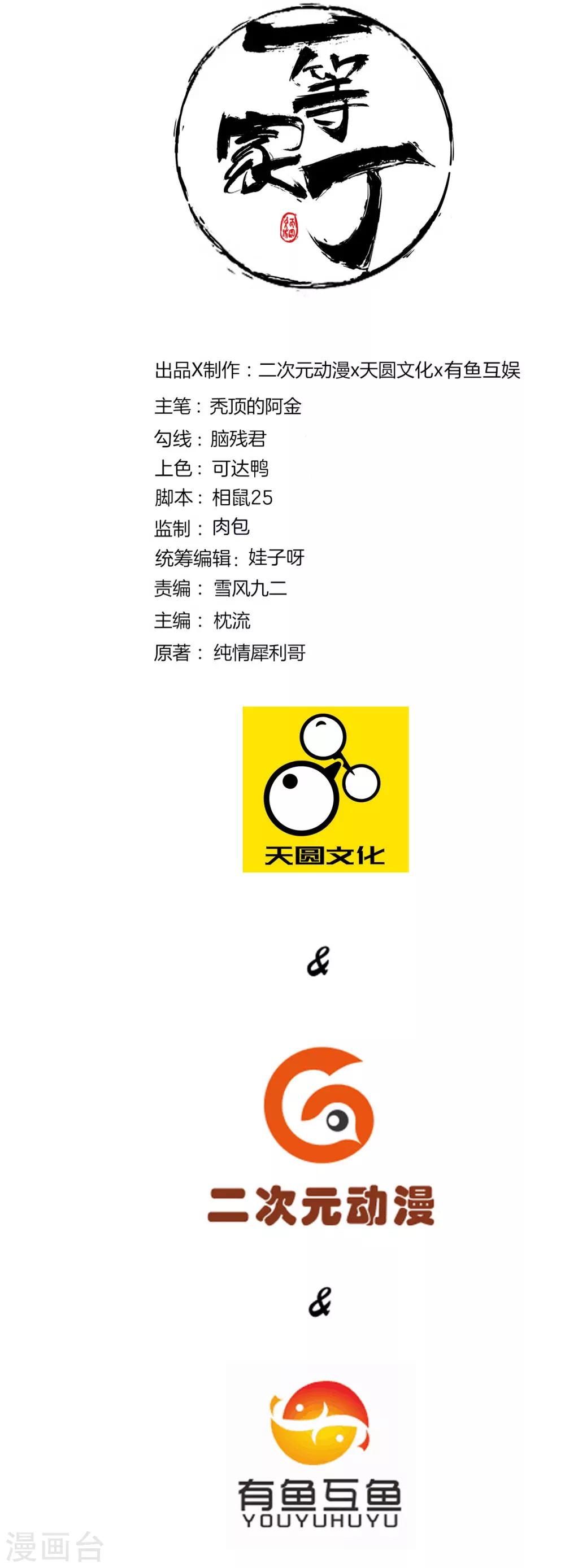 第137话 驱毒术（供养加更）0