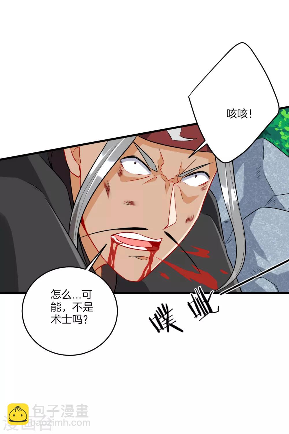 第142话 三回合2