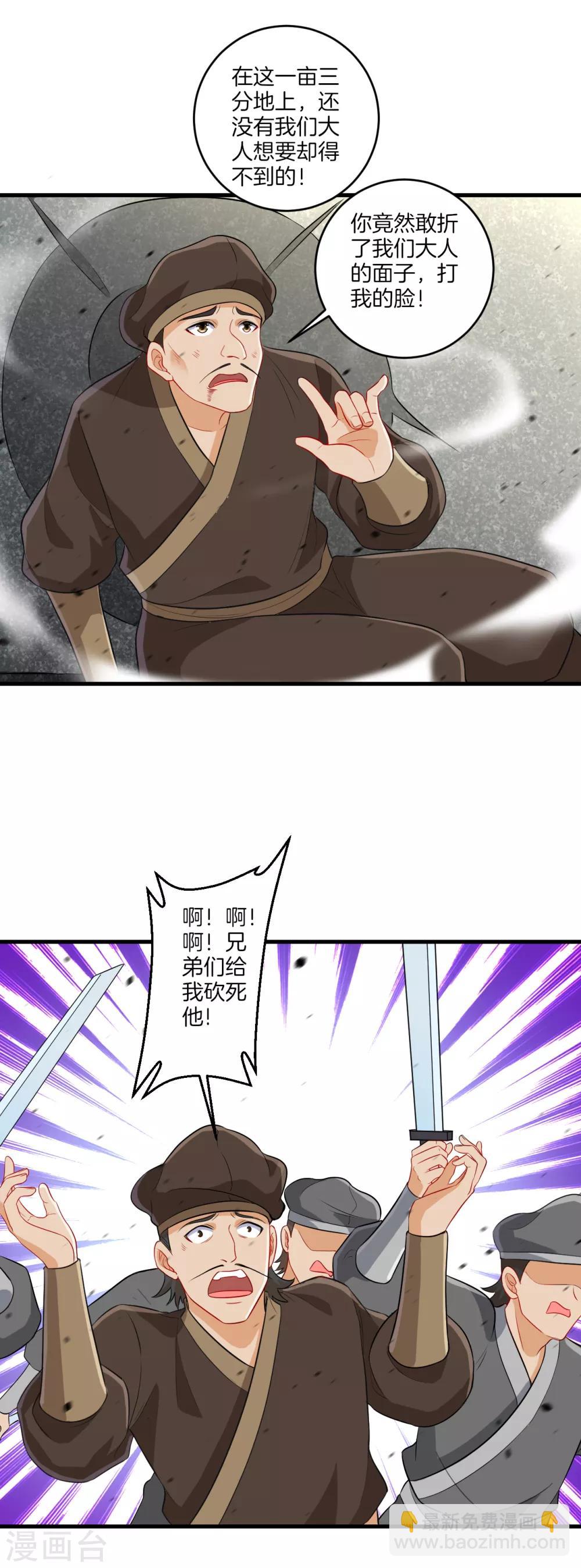 第155话 见贺老1