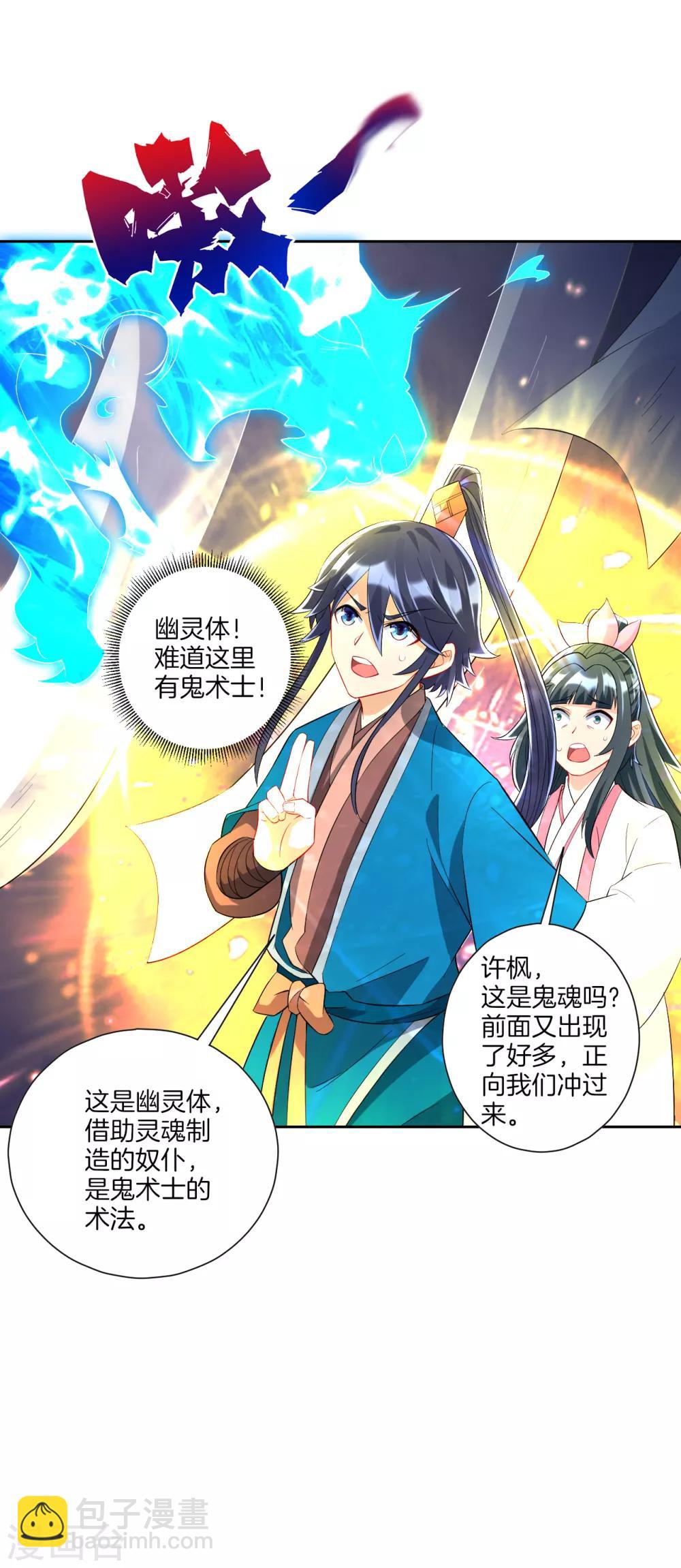 第156话 你来做我的眼！7
