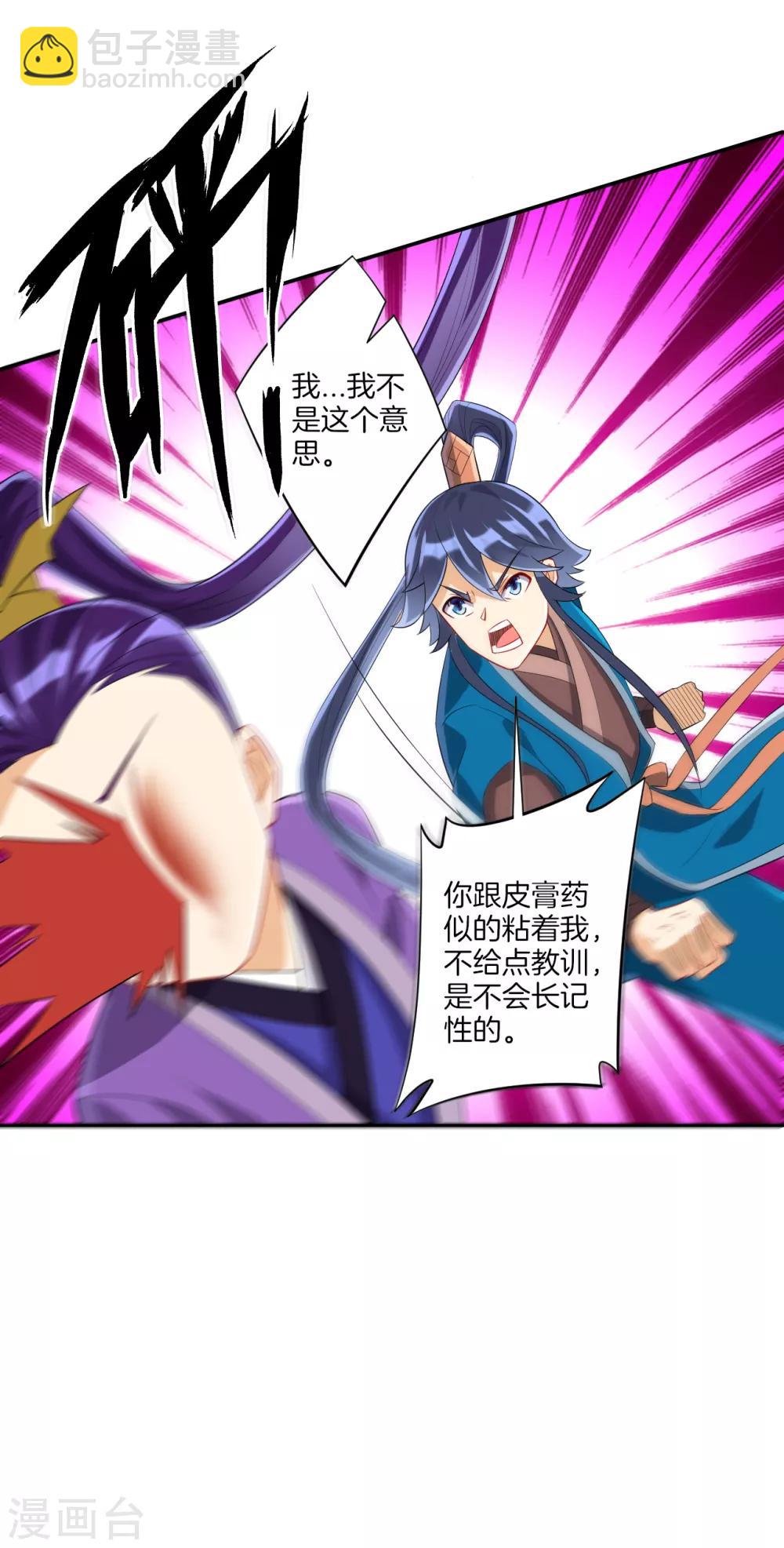 第162话 武巫族人2