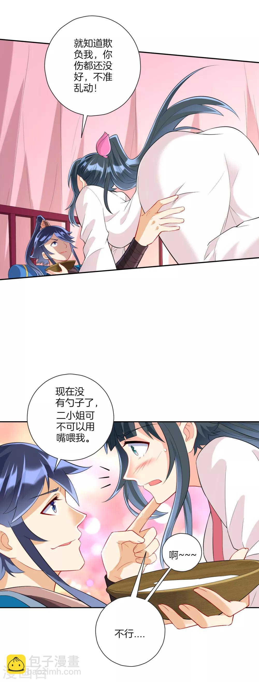 第167话 贺老出手11