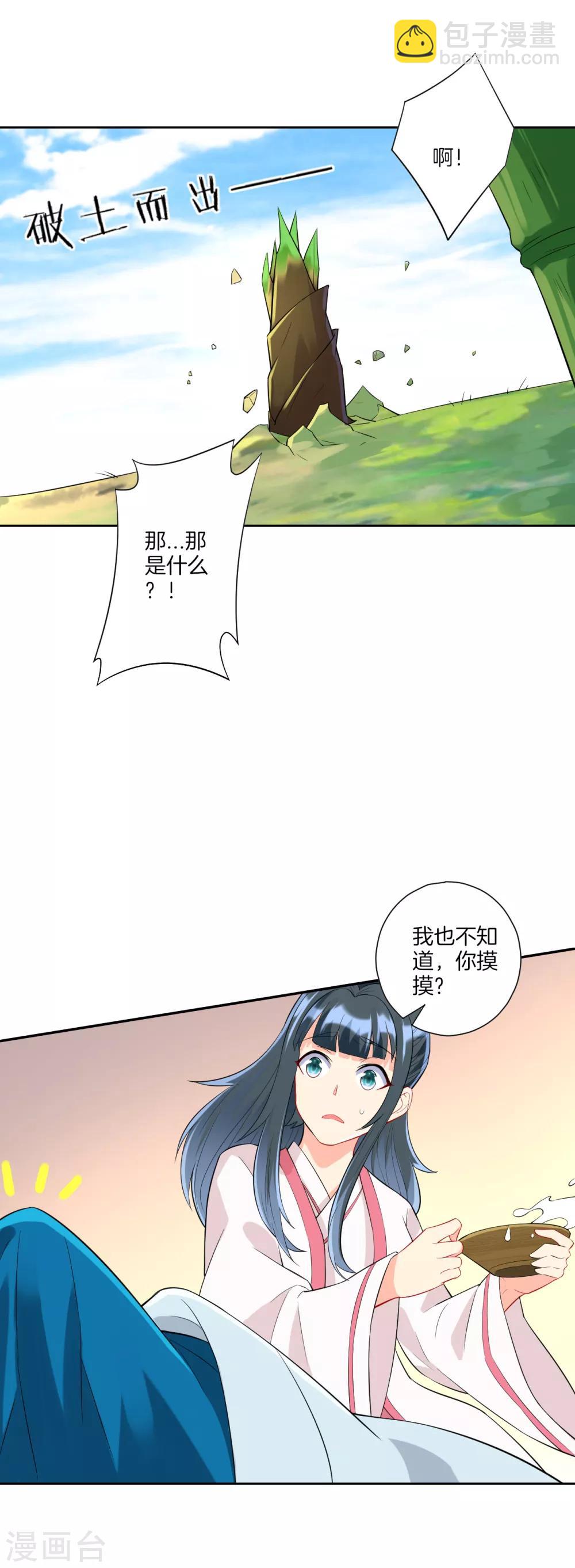 第167话 贺老出手12