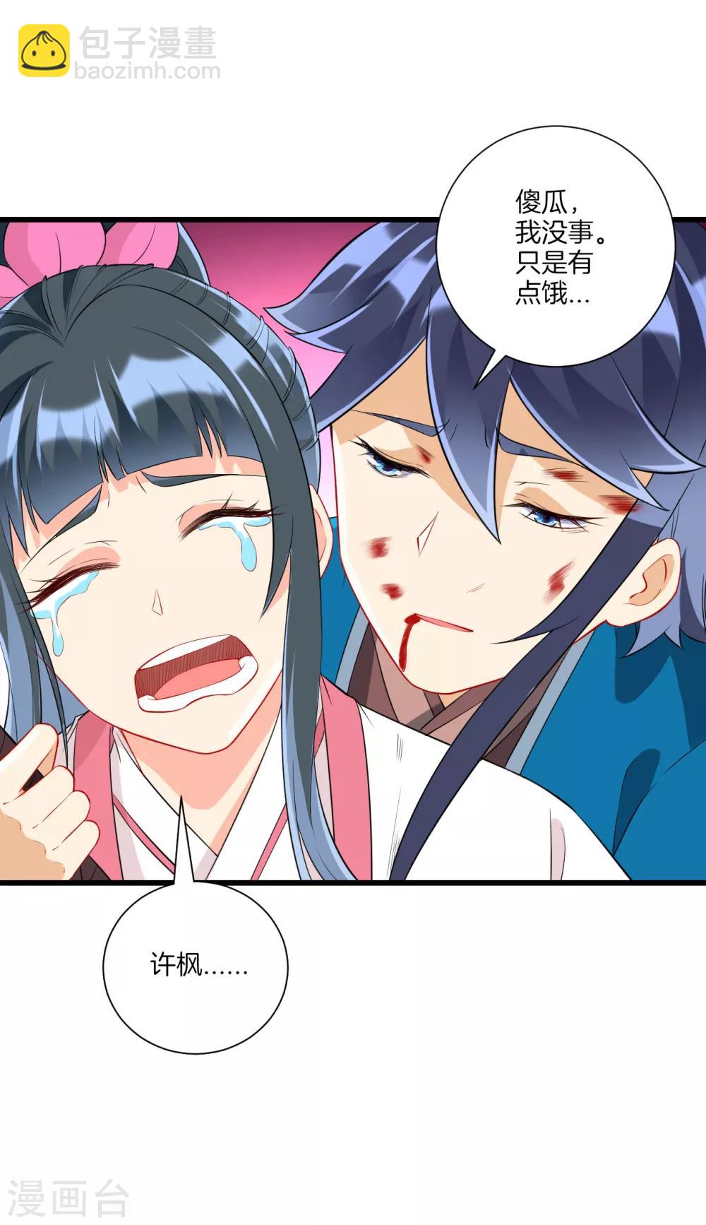 第167话 贺老出手7