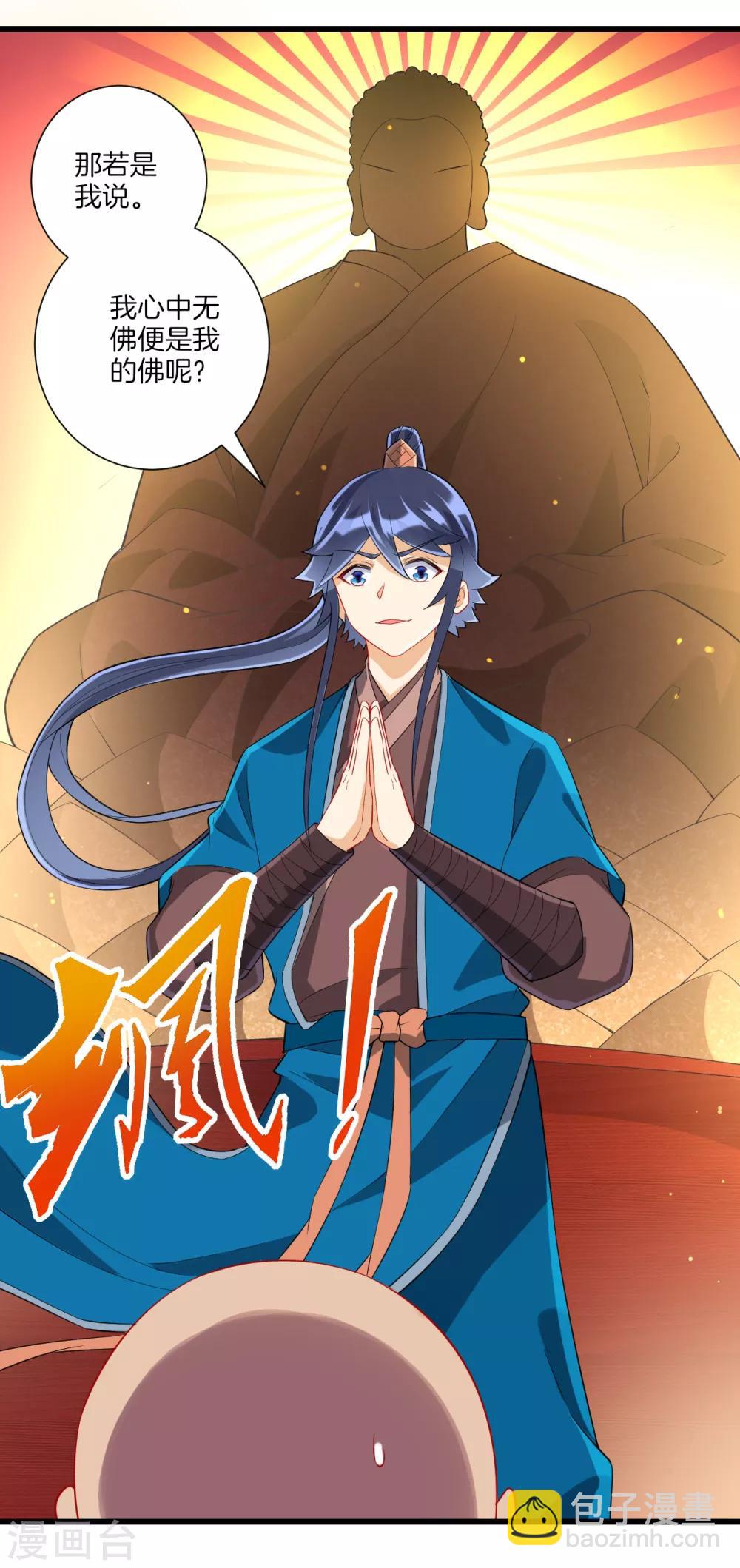 第170话 华夏古鼎10