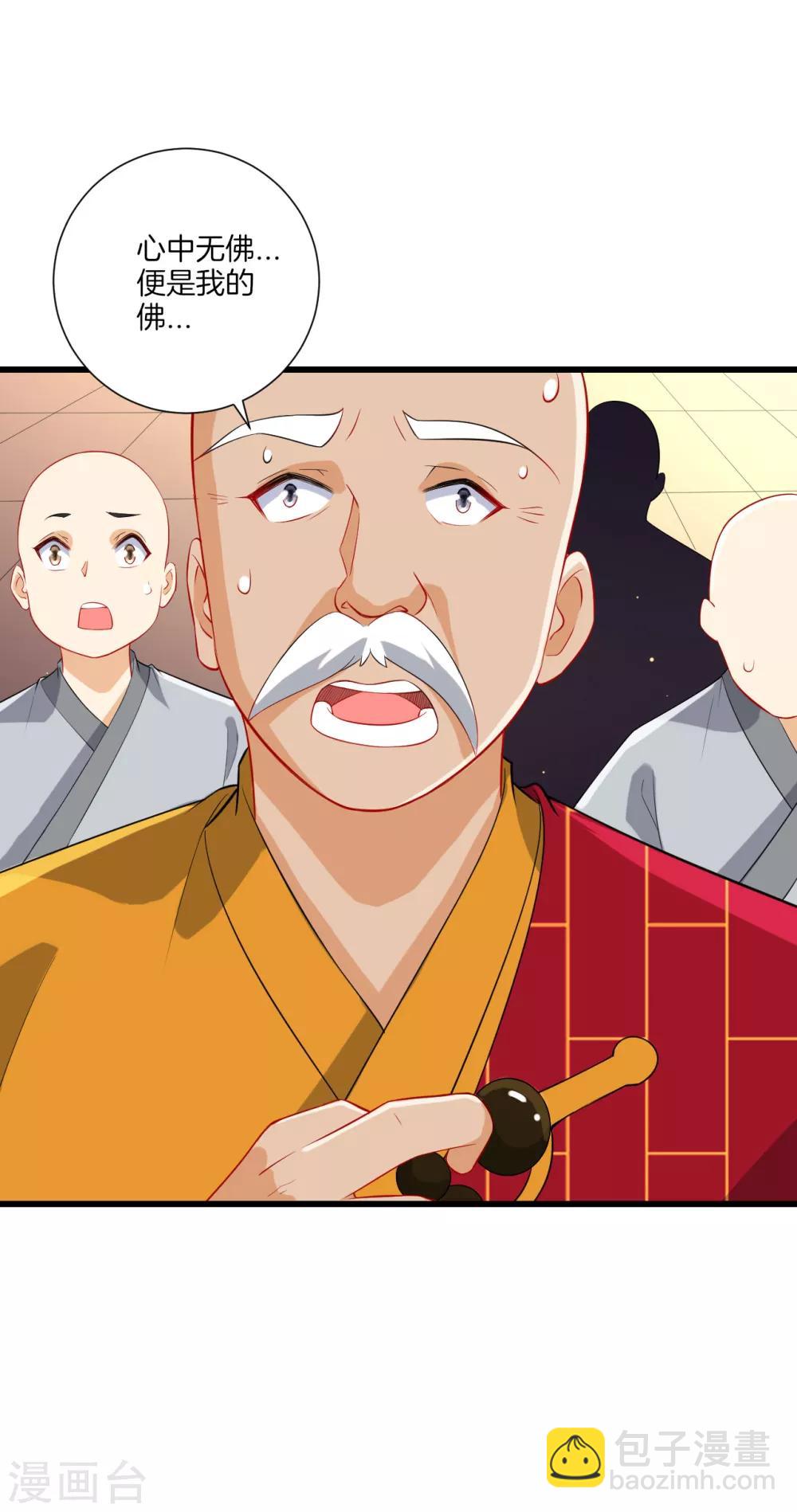 第170话 华夏古鼎11
