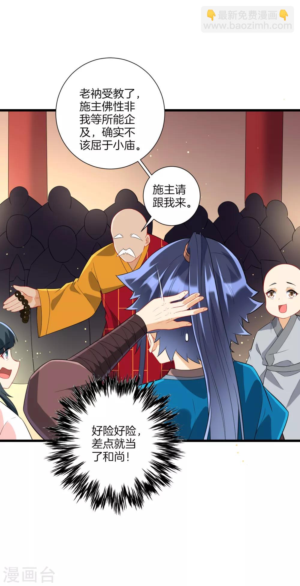 第170话 华夏古鼎12