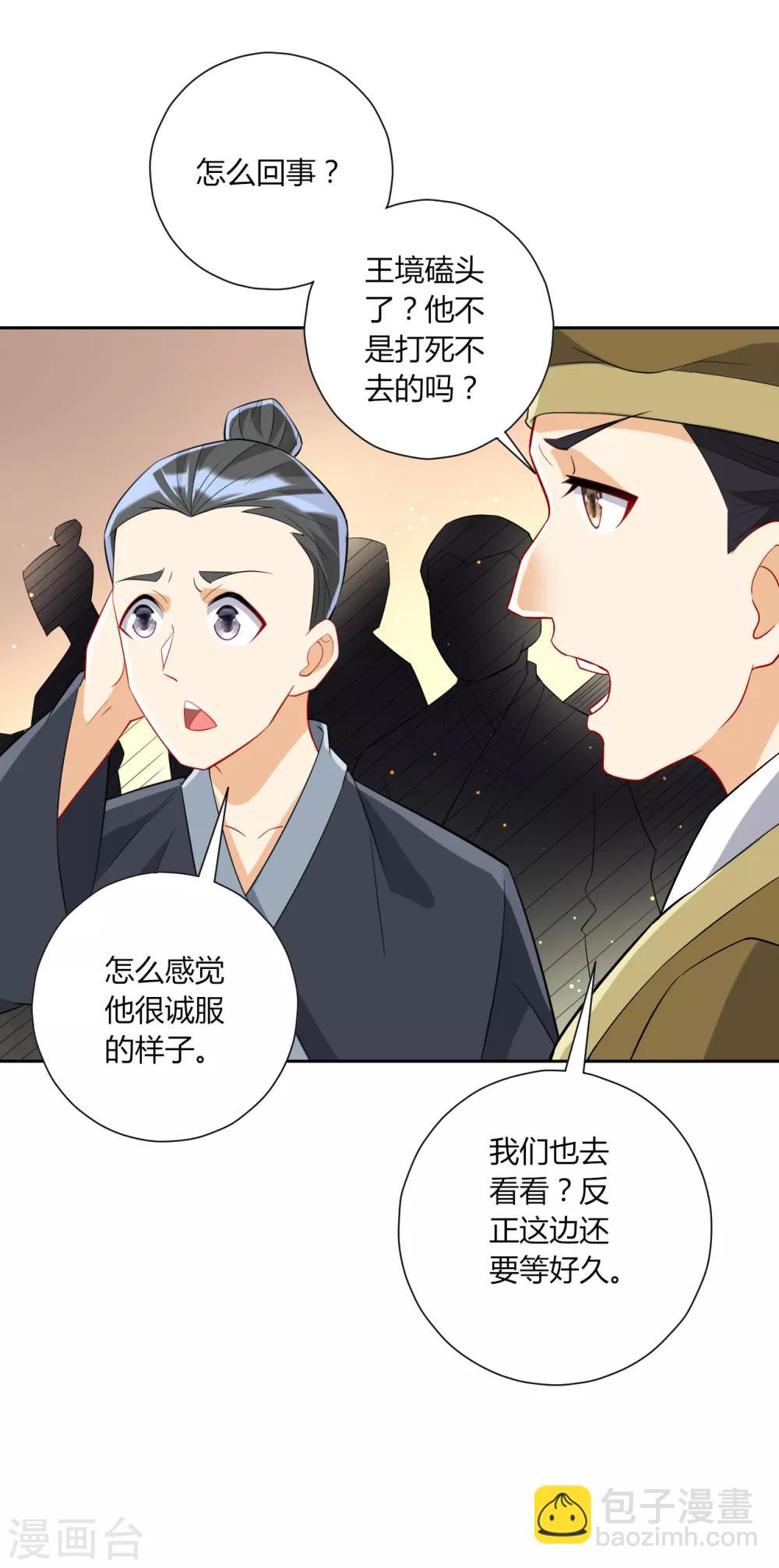 第170话 华夏古鼎2